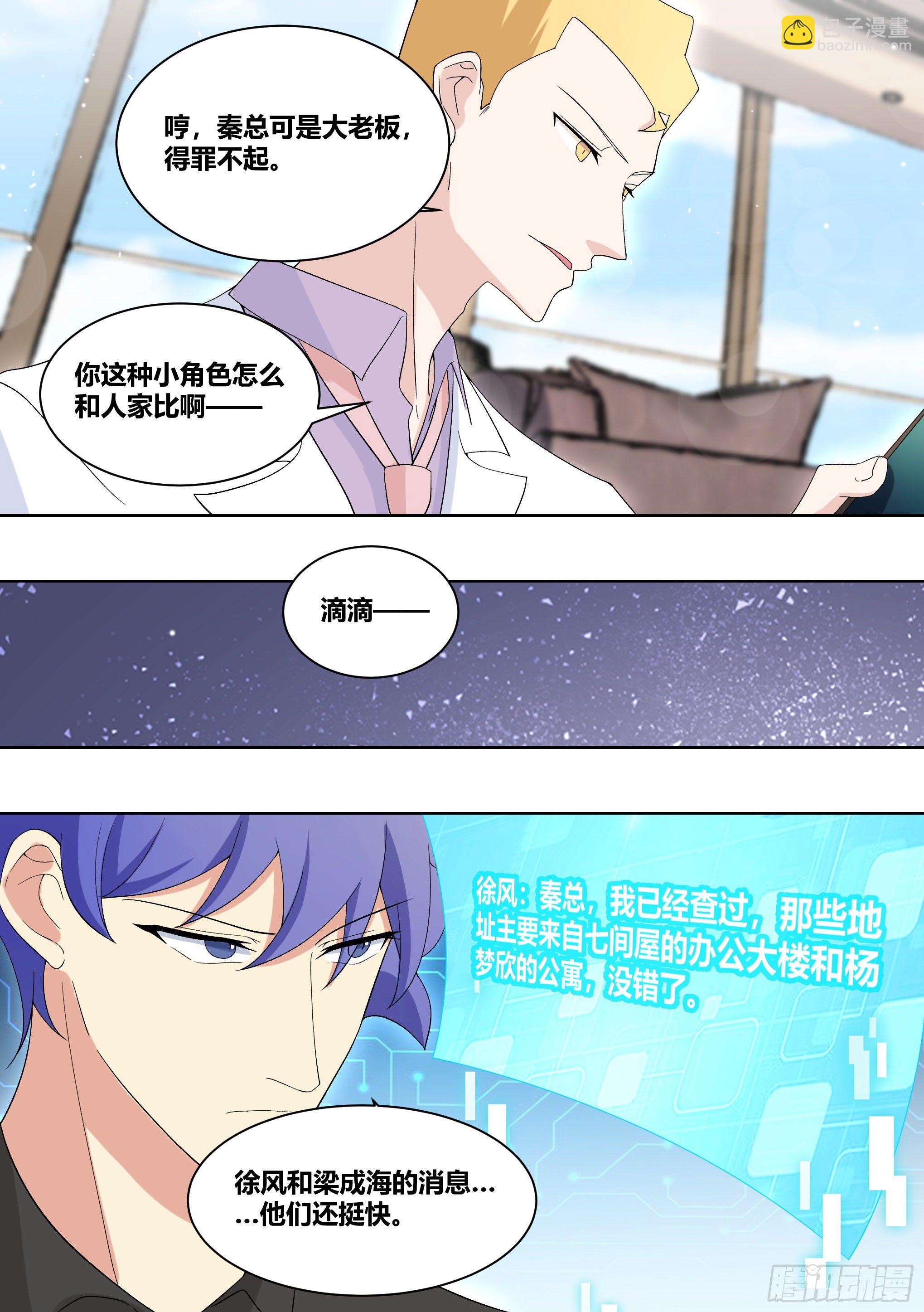212-反制-第214话