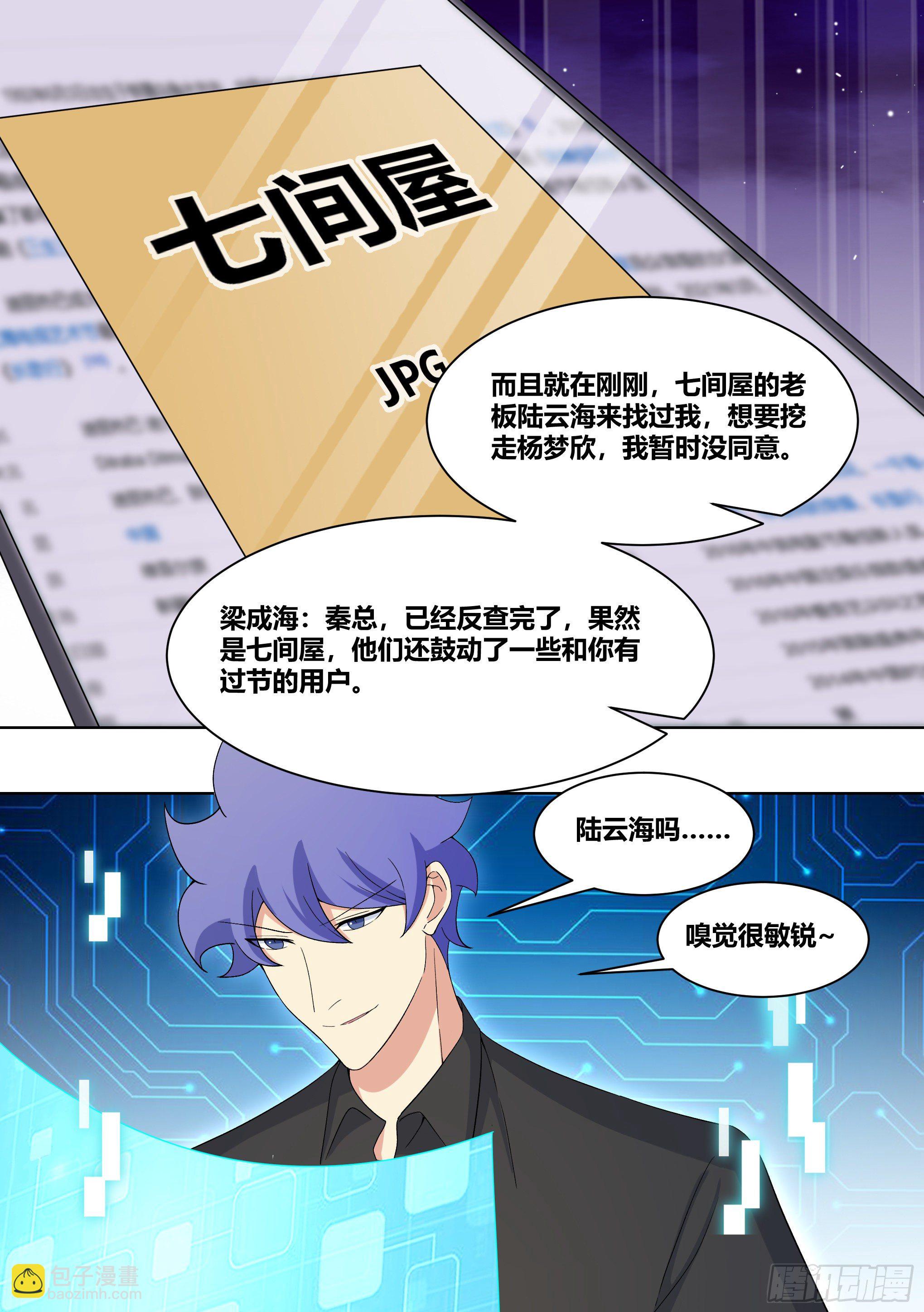 212-反制-第214话