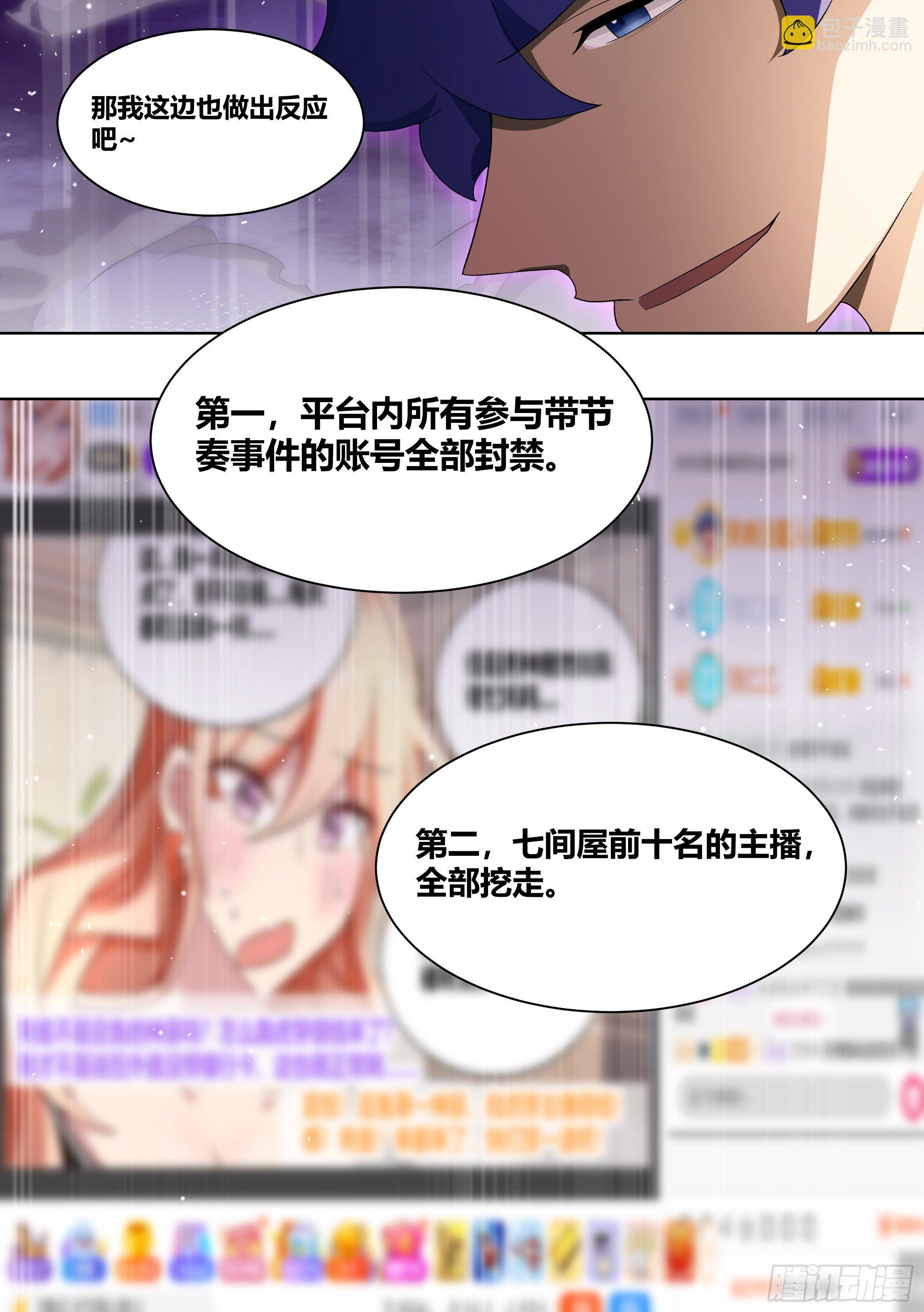 212-反制-第214话