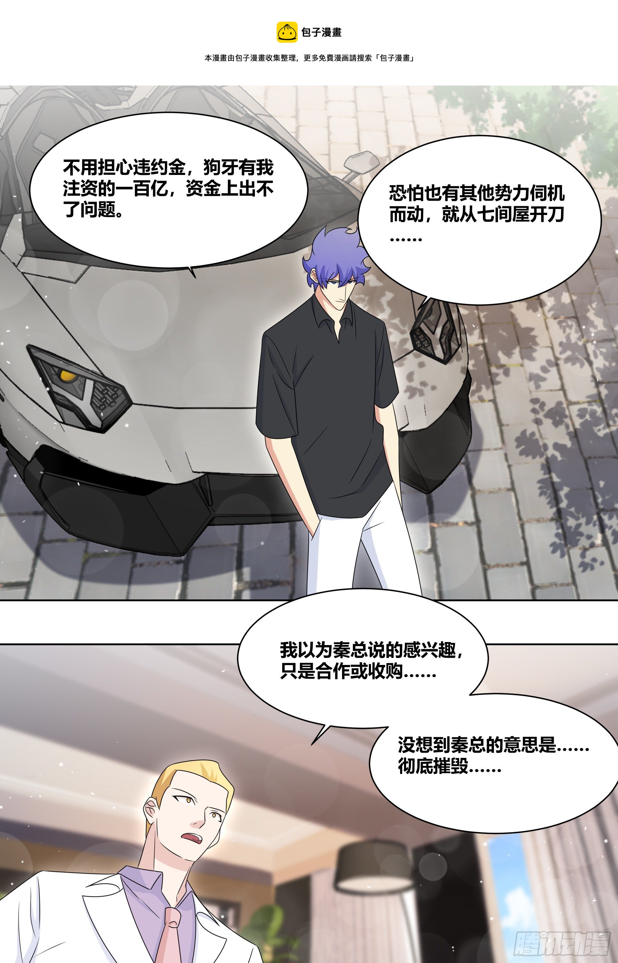 212-反制-第214话