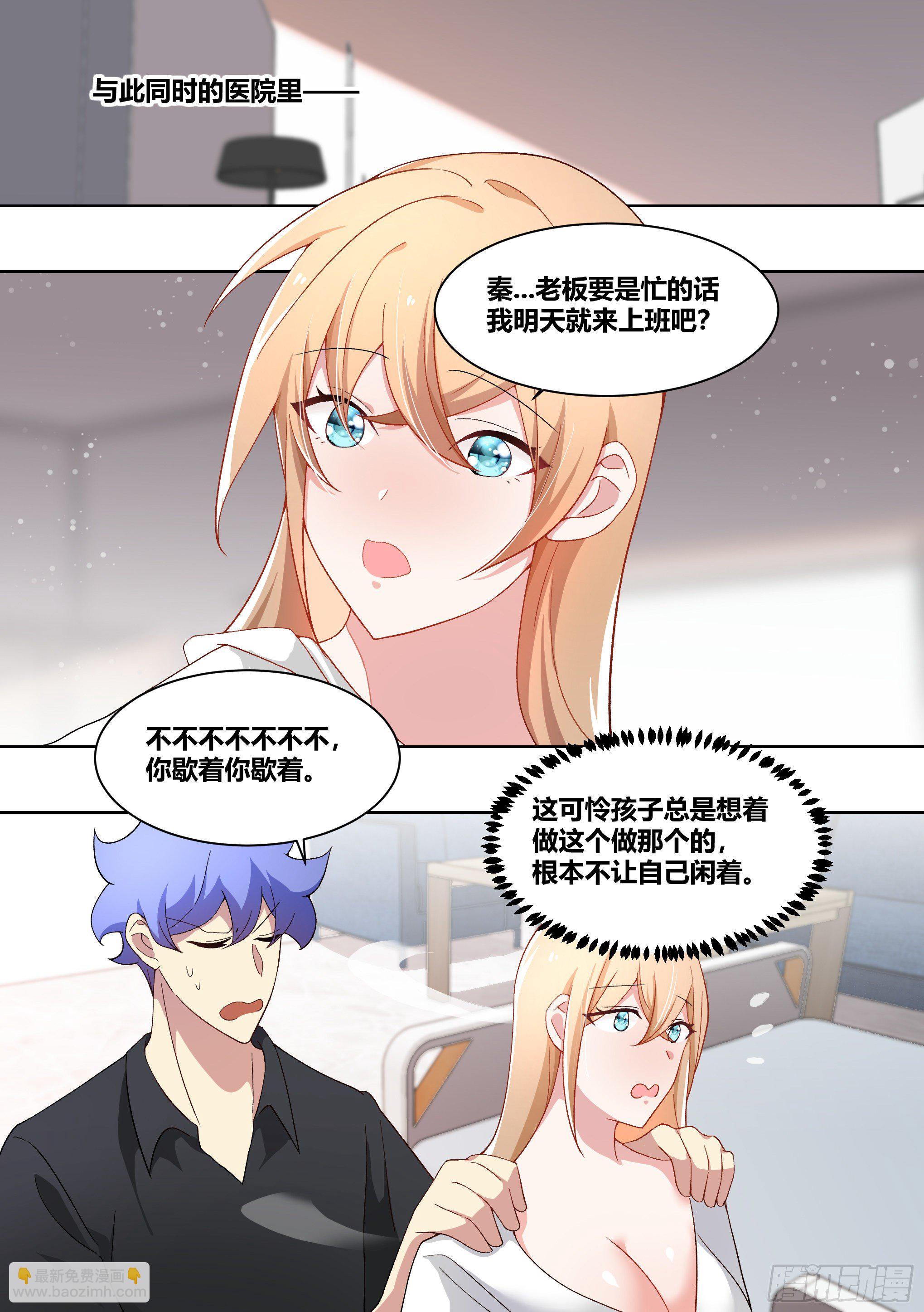 214-挖角-第216话