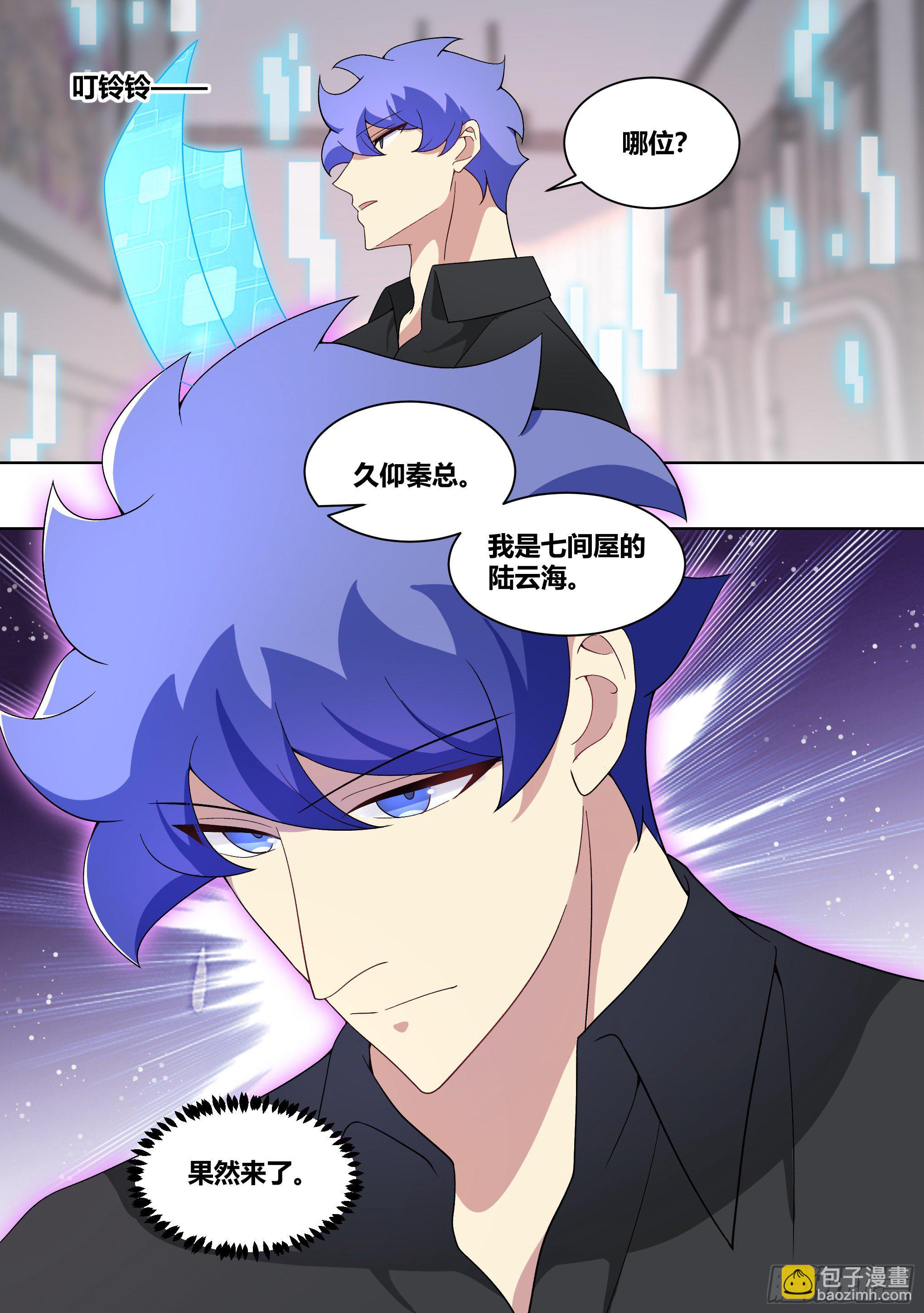 214-挖角-第216话