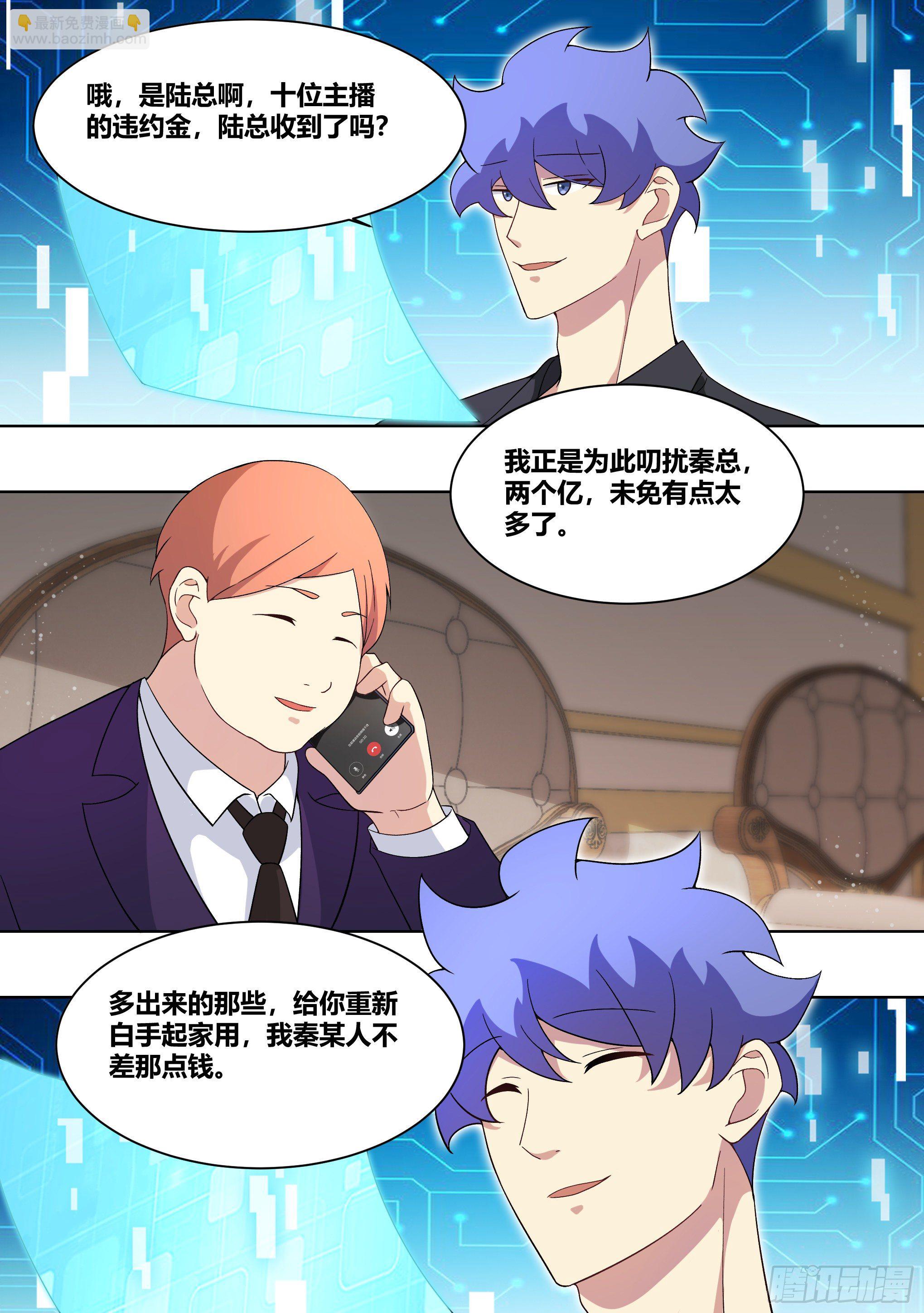 214-挖角-第216话