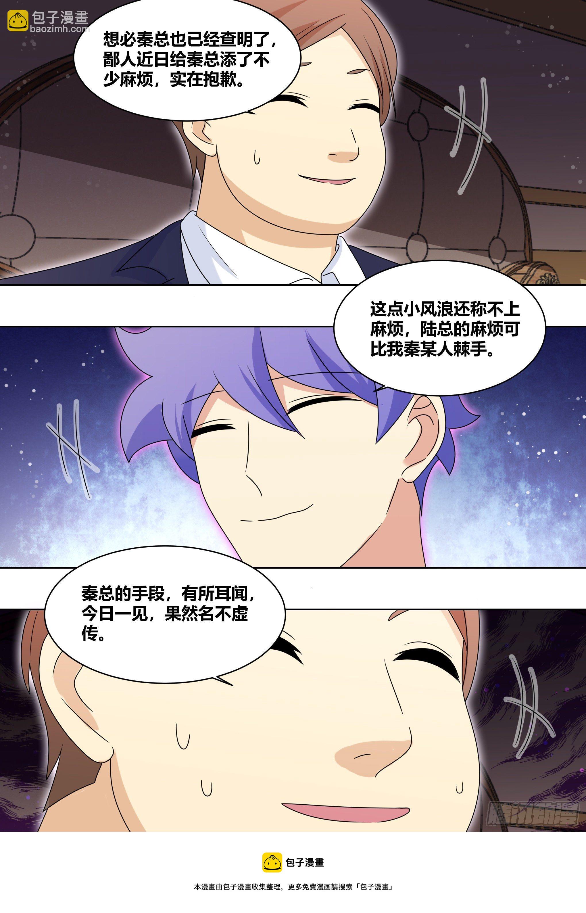 214-挖角-第216话