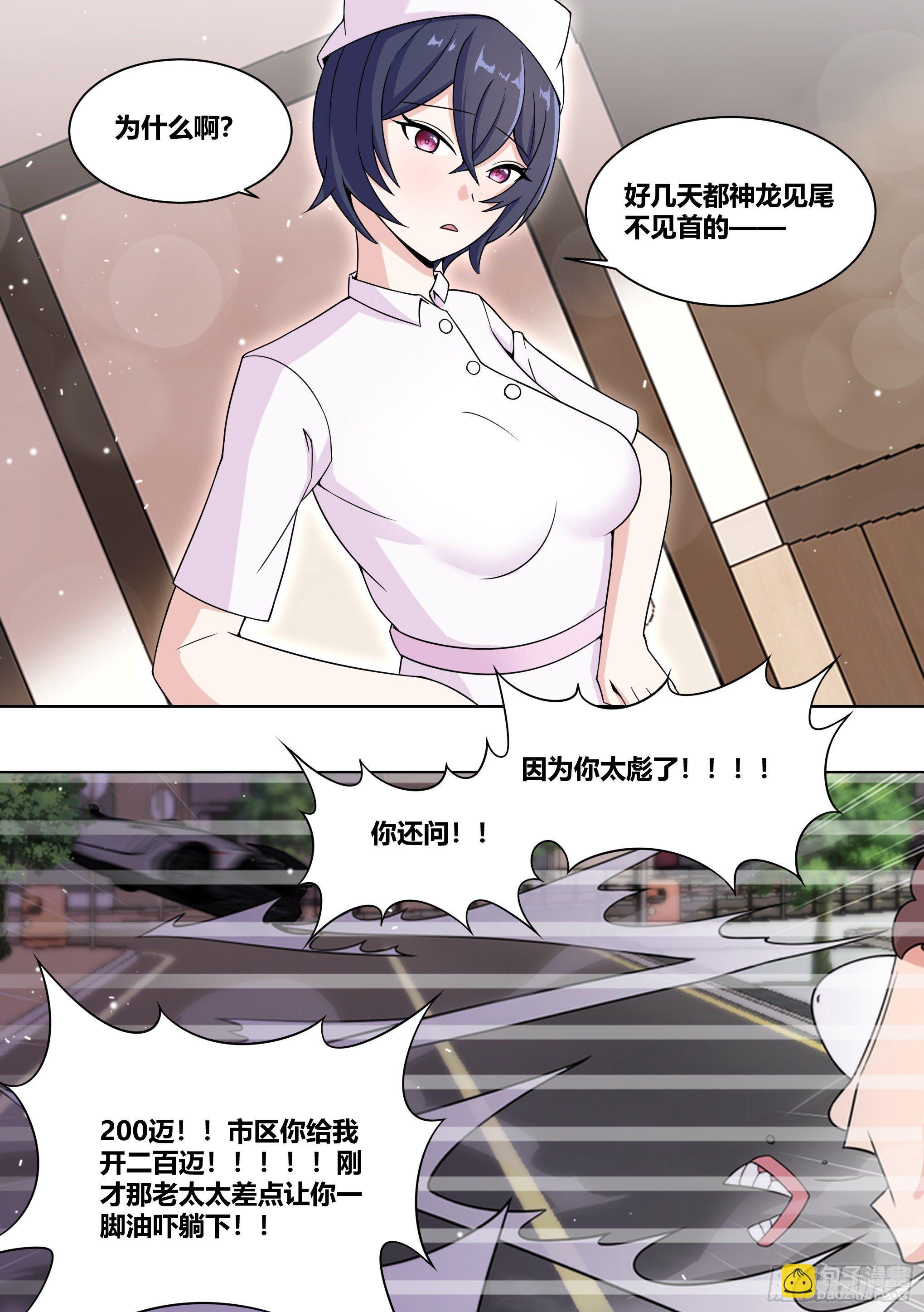 214-挖角-第216话