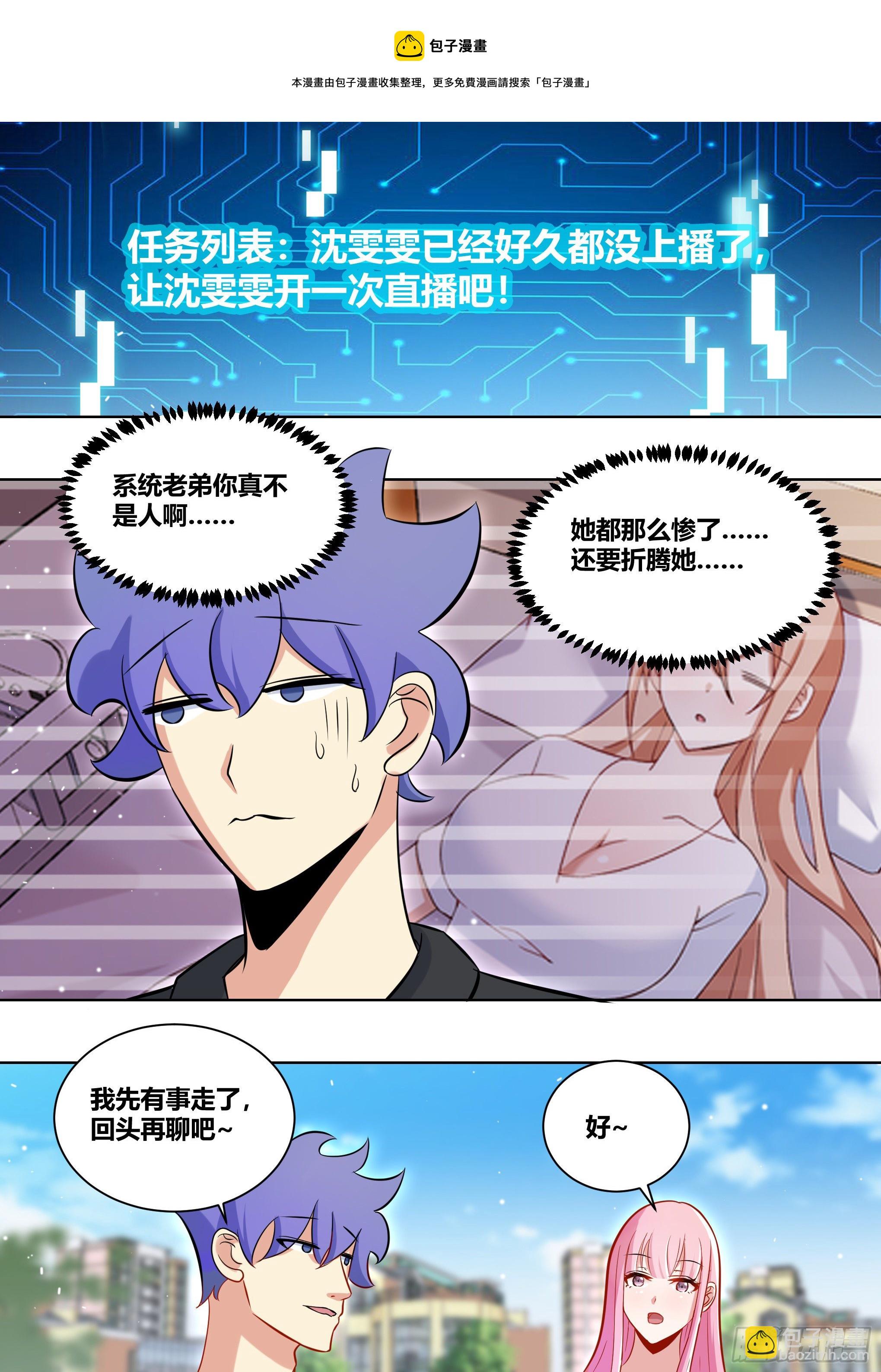 214-挖角-第216话