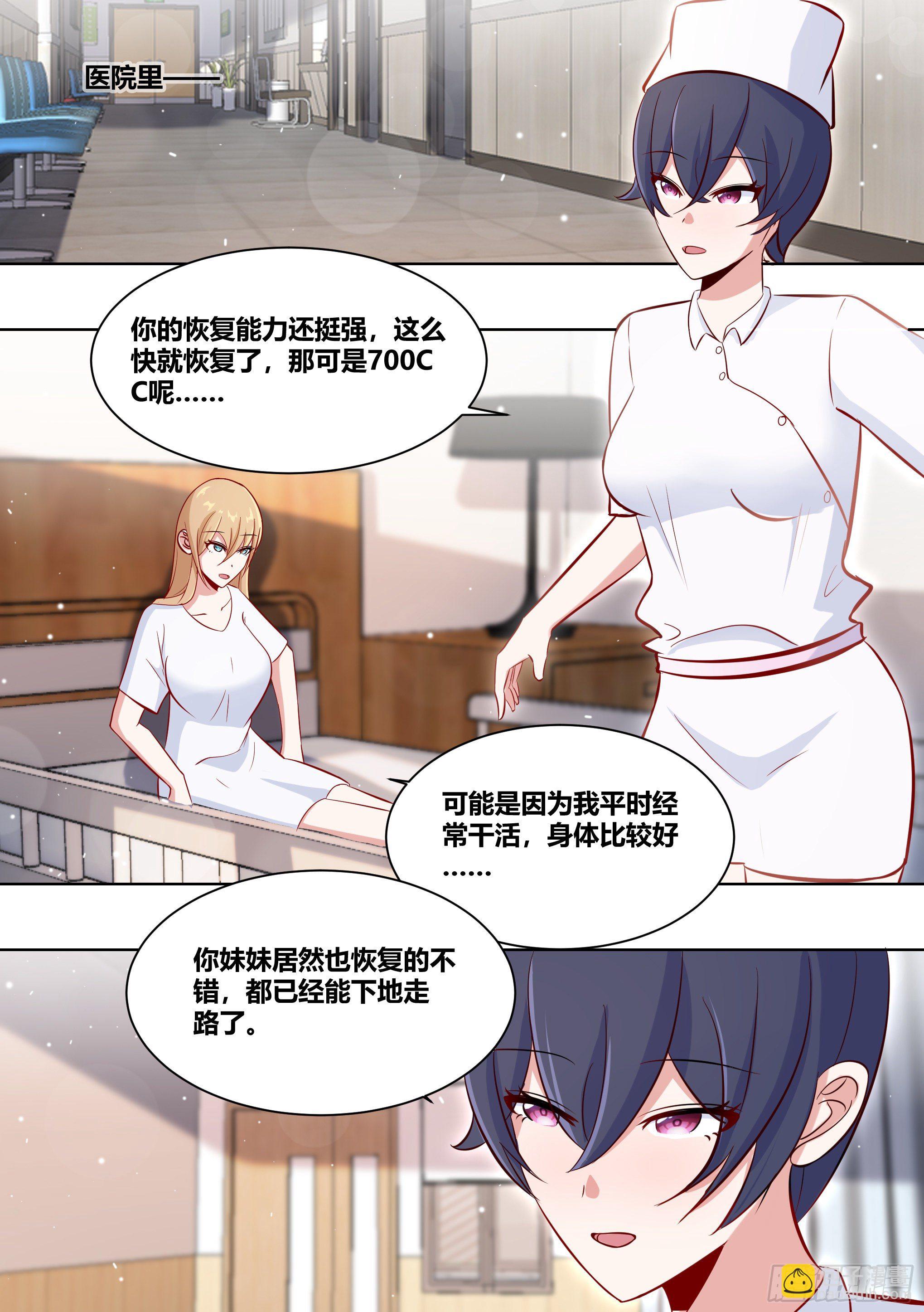 214-挖角-第216话