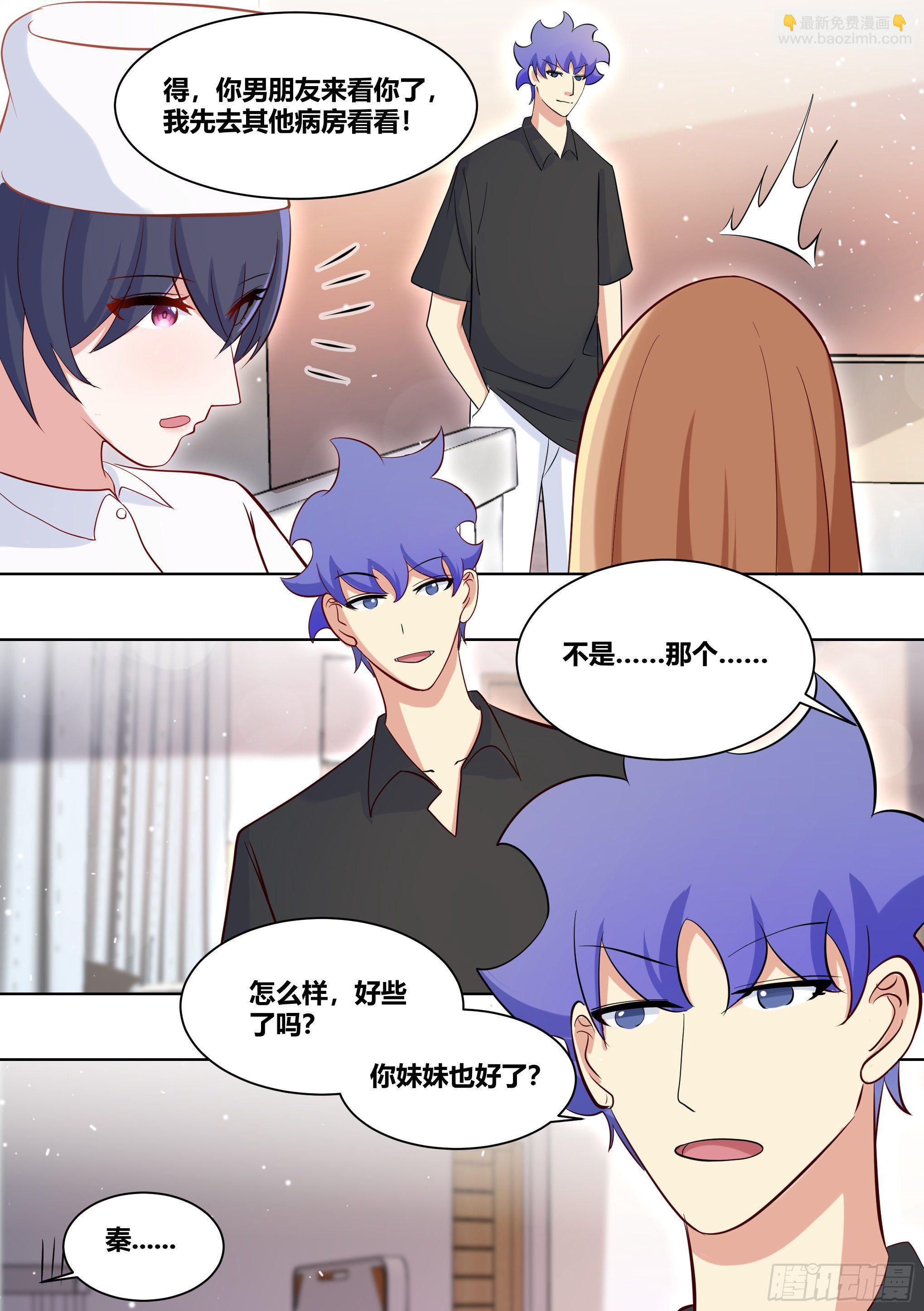 214-挖角-第216话