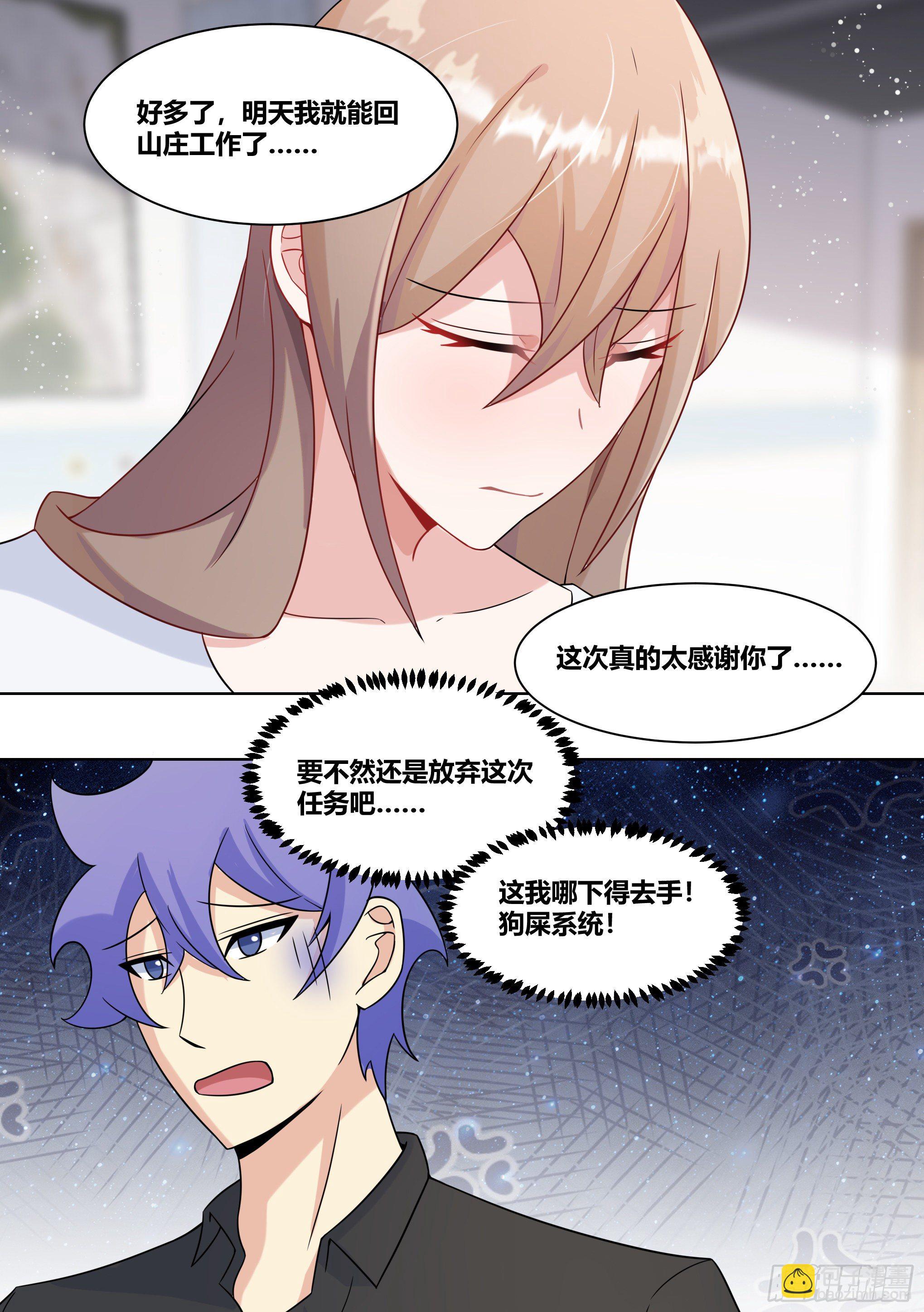 214-挖角-第216话