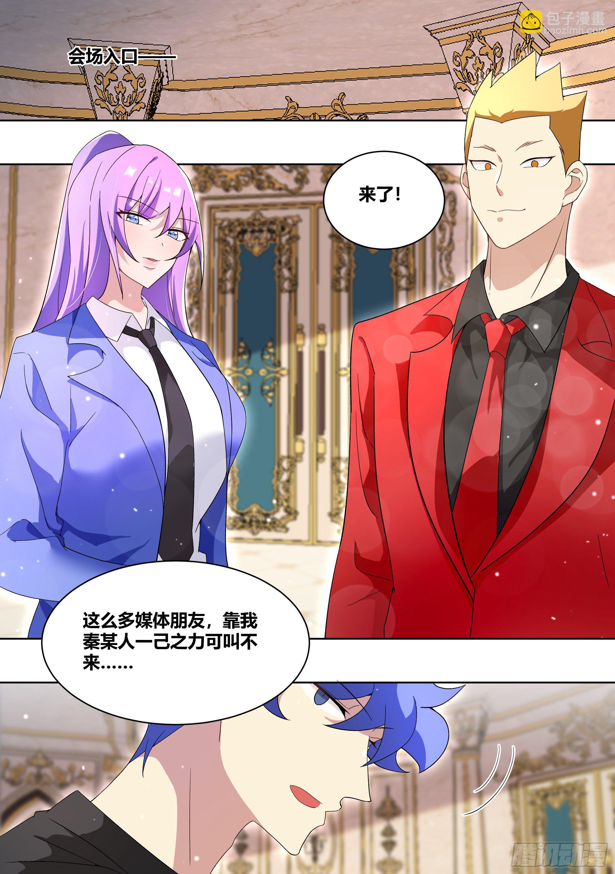 216-发布会-第218话
