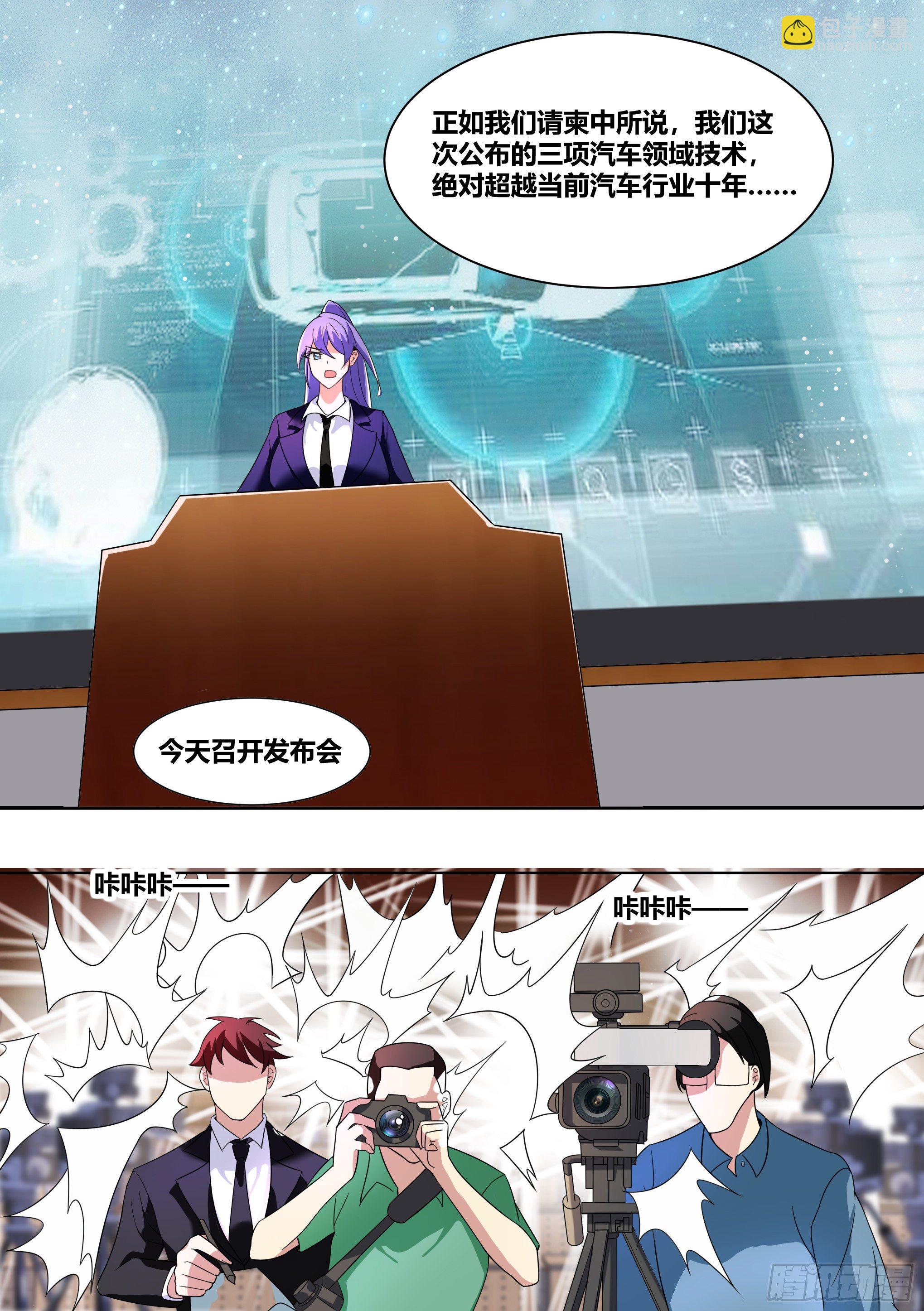 216-发布会-第218话
