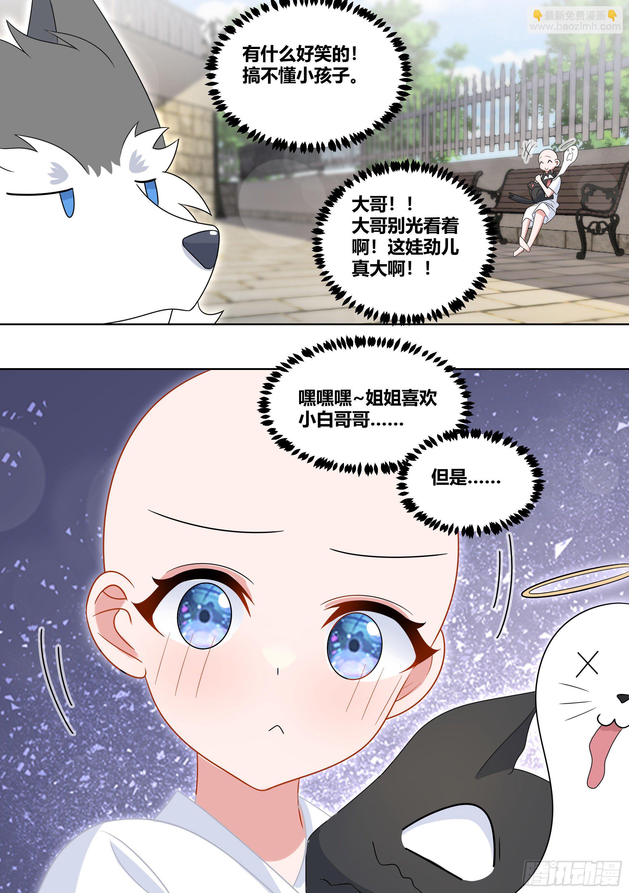 216-发布会-第218话