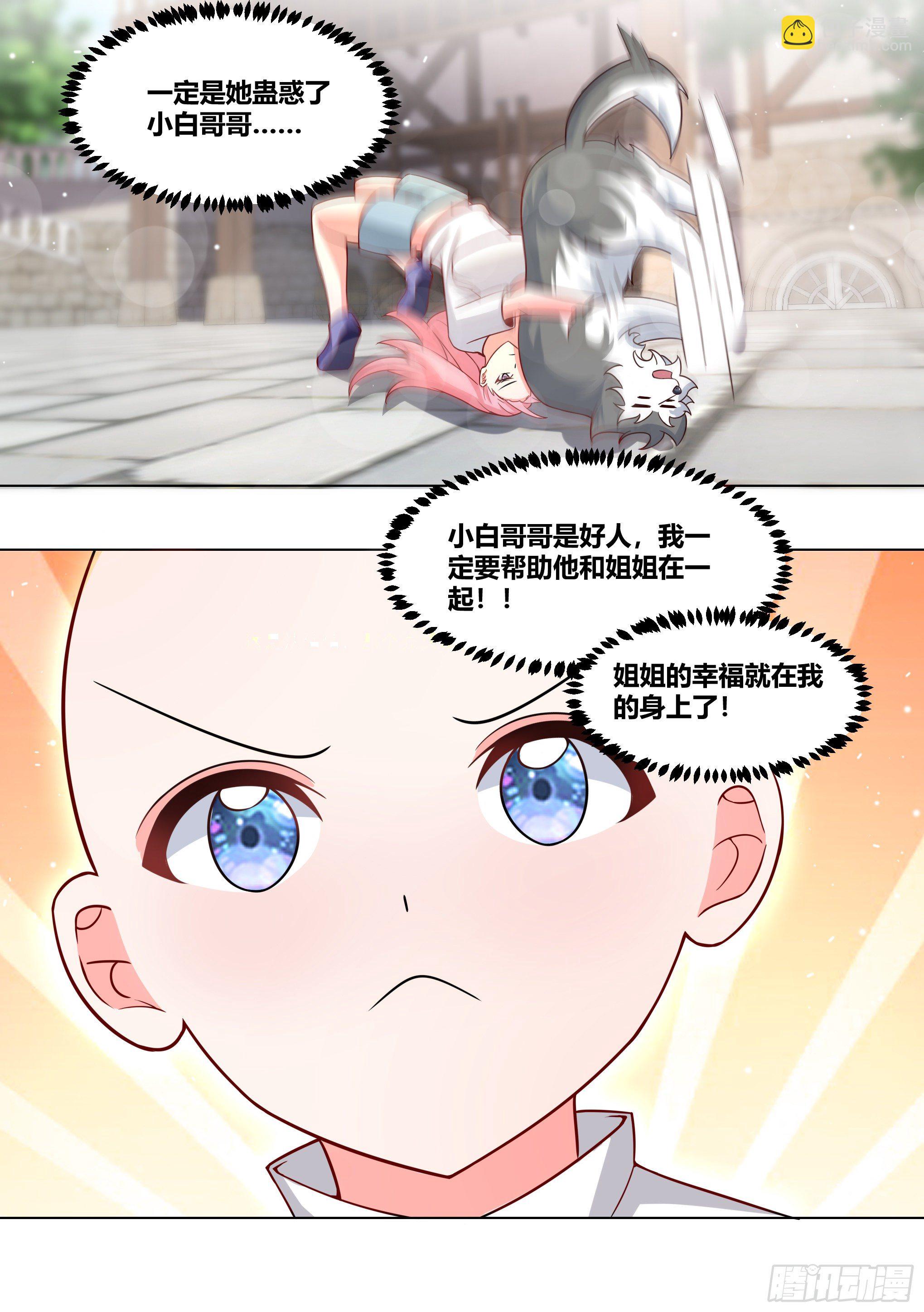 216-发布会-第218话