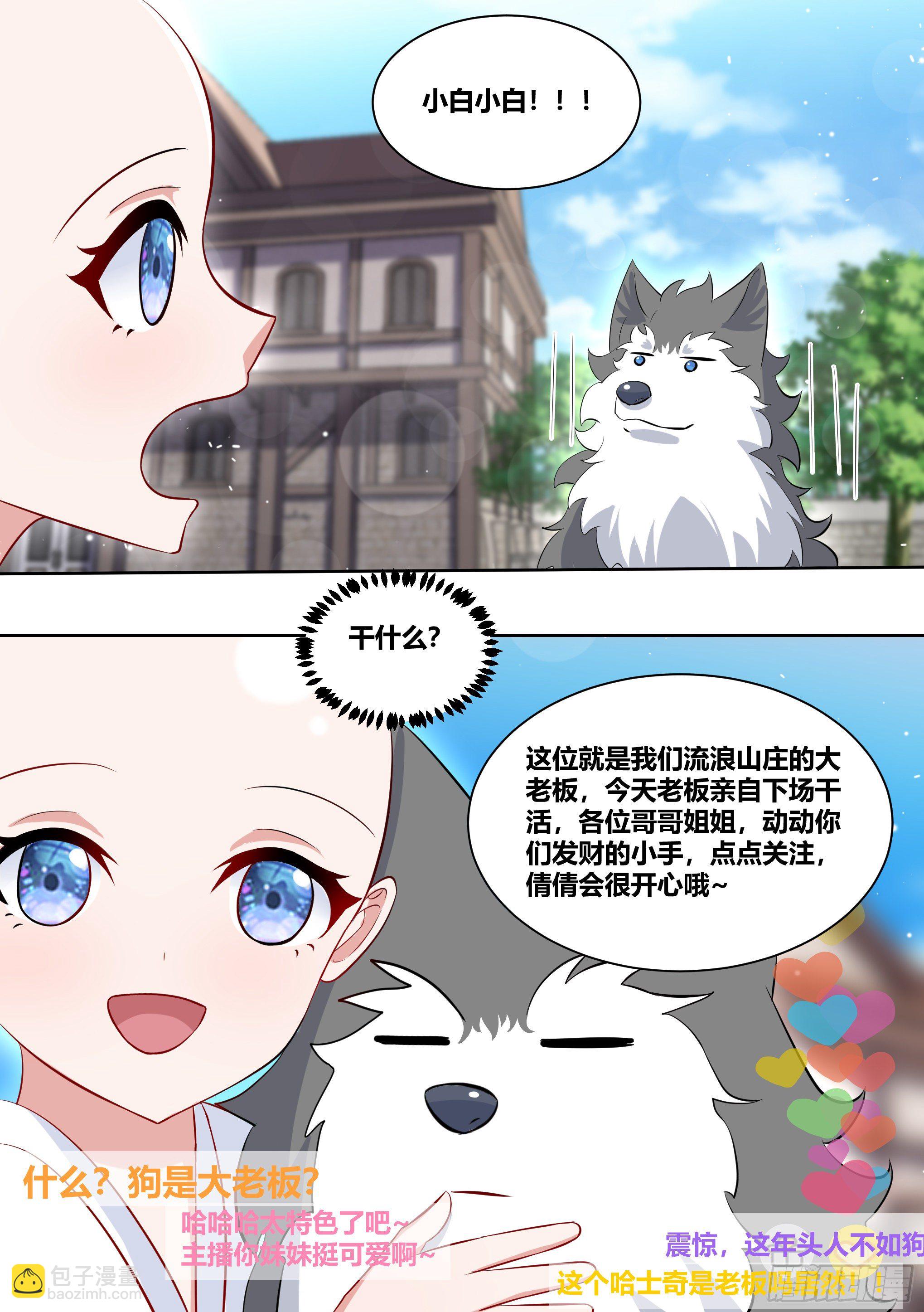 216-发布会-第218话