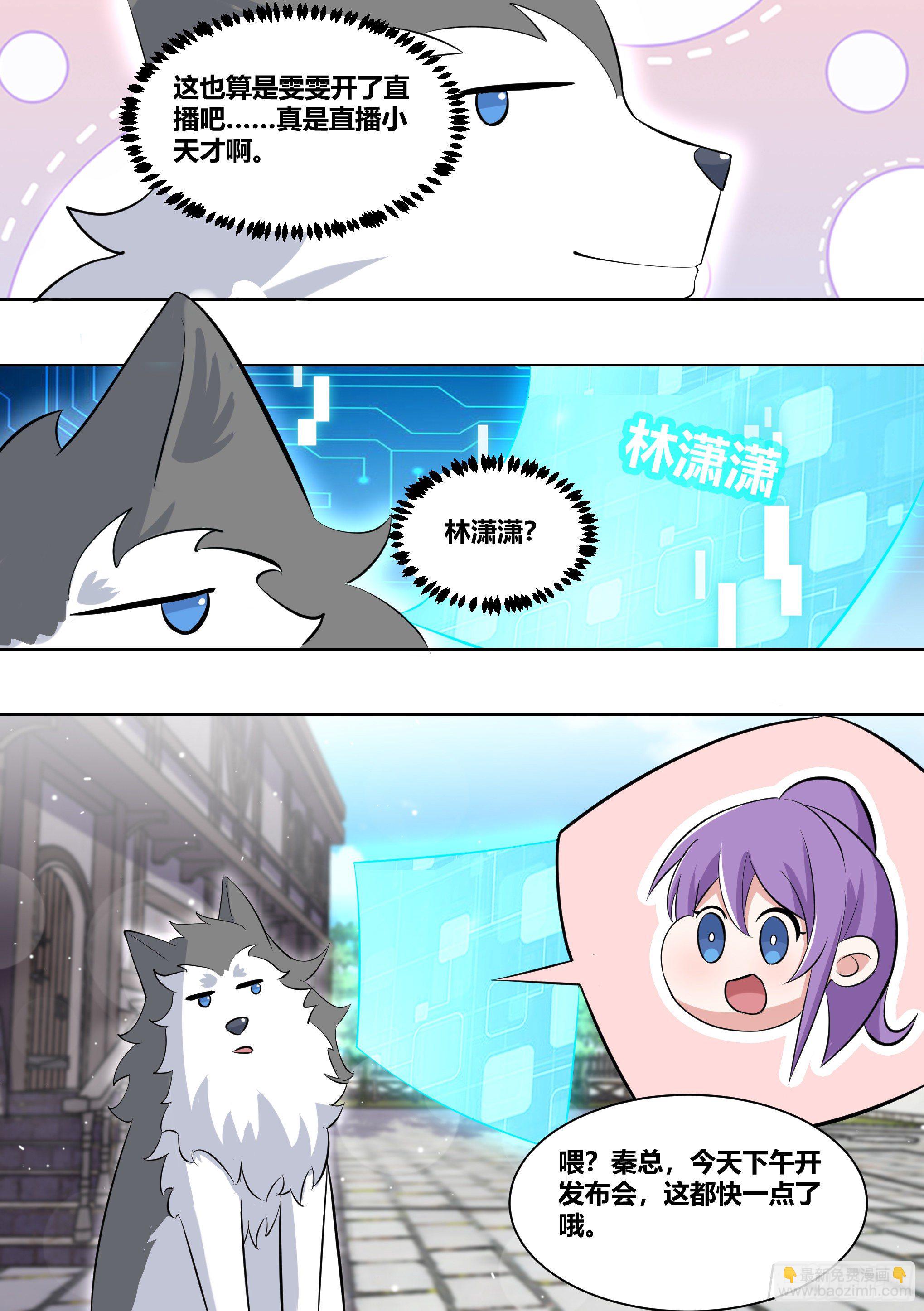 216-发布会-第218话
