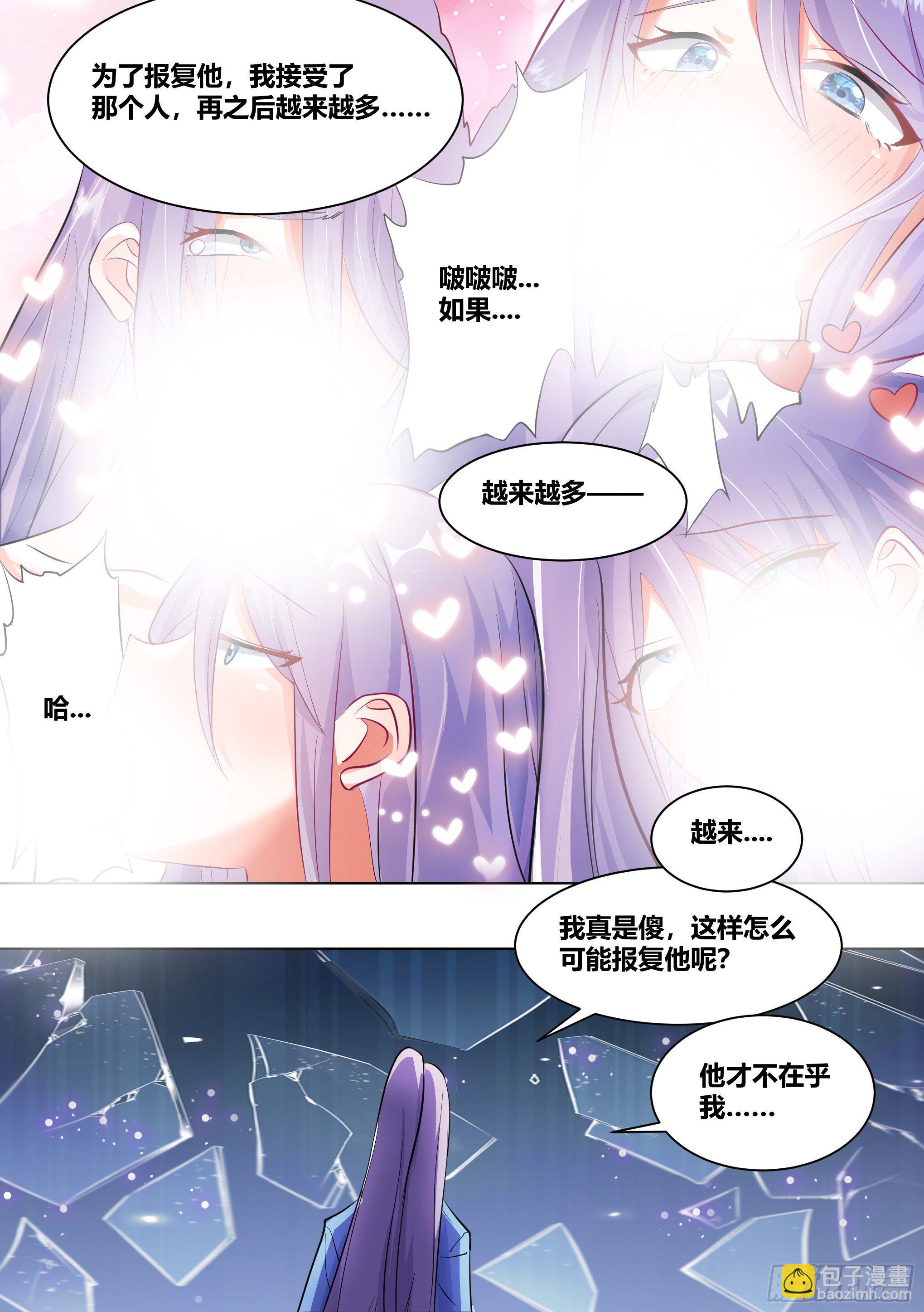 218-若有来世-第220话