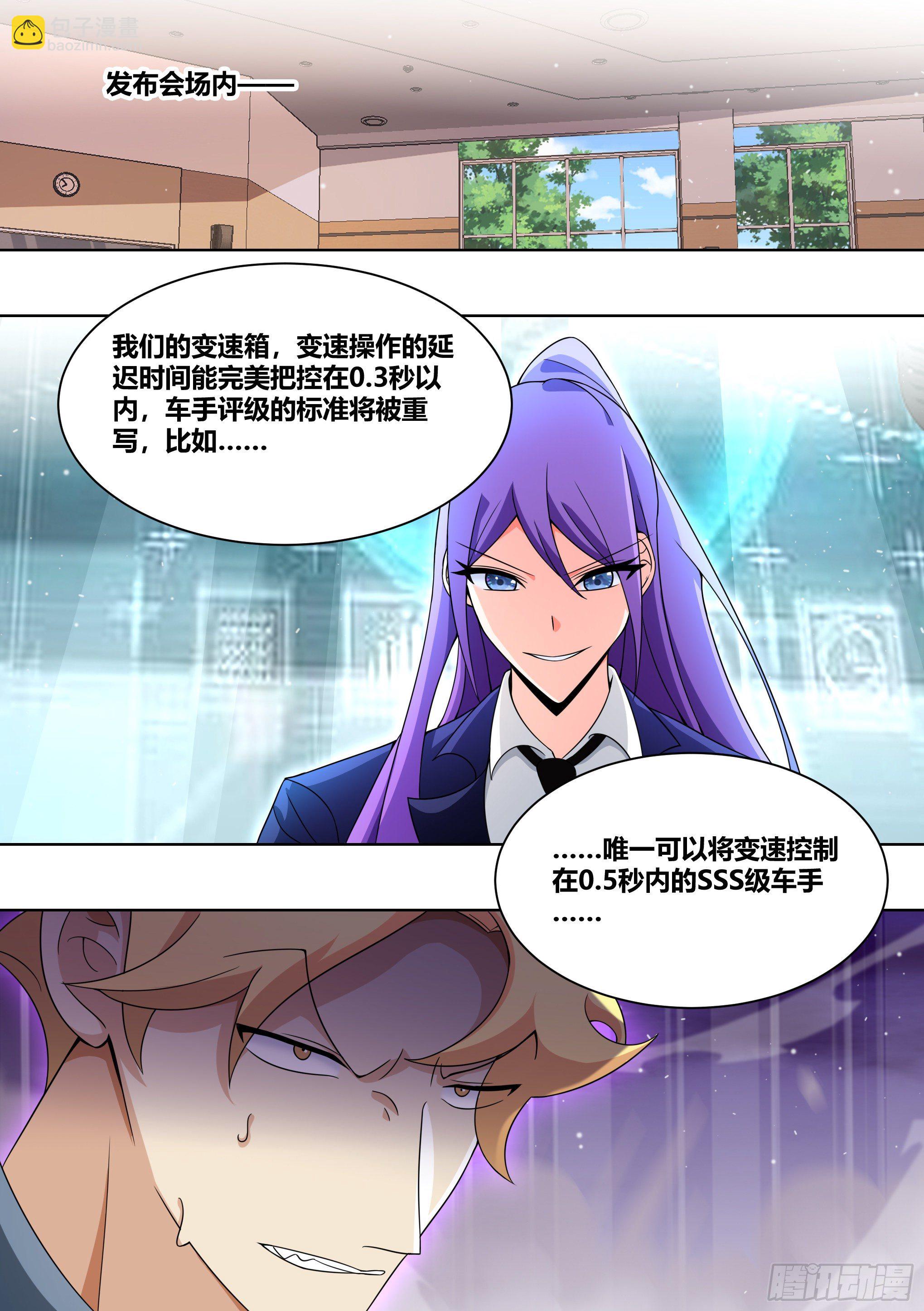 218-若有来世-第220话