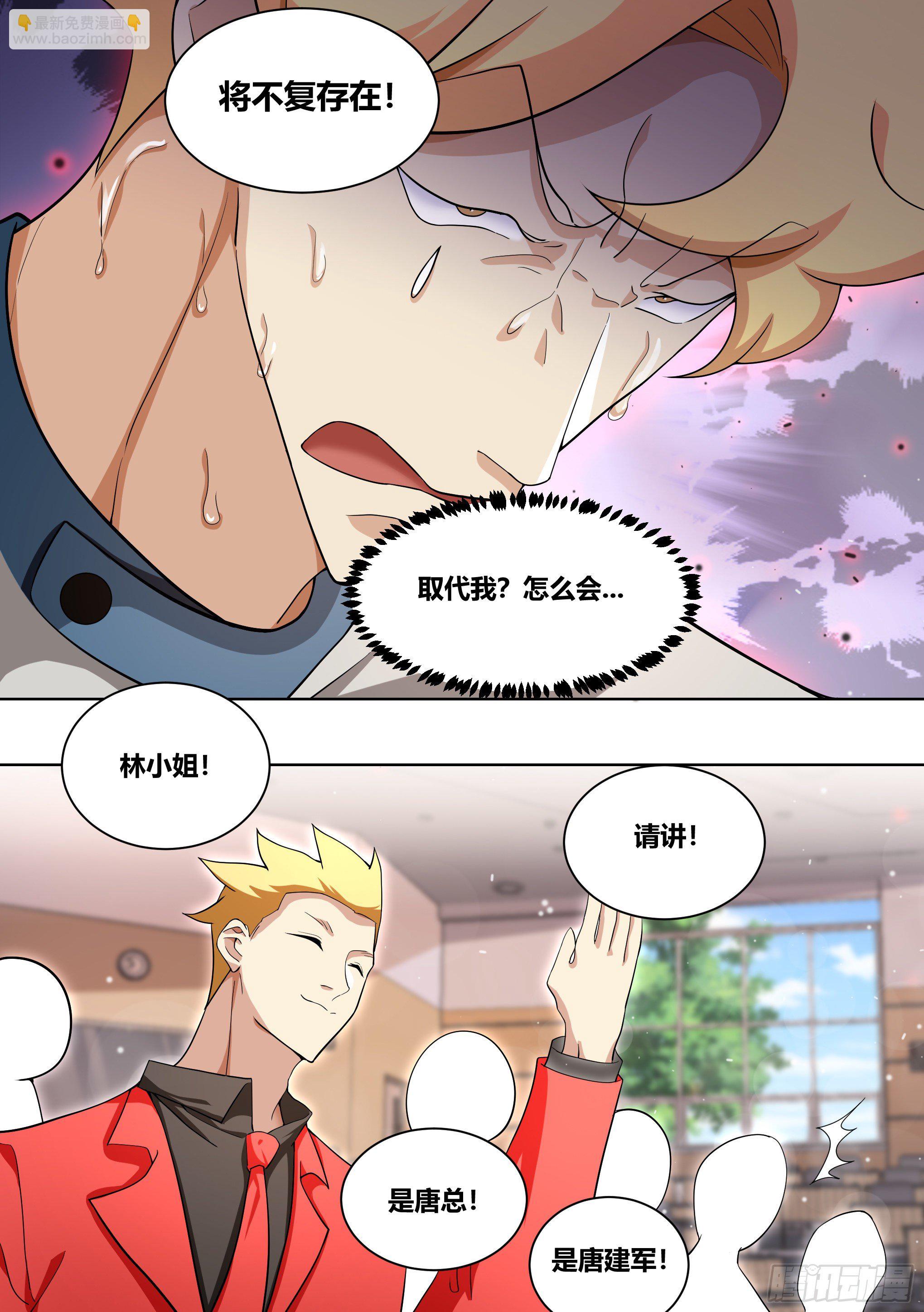 218-若有来世-第220话