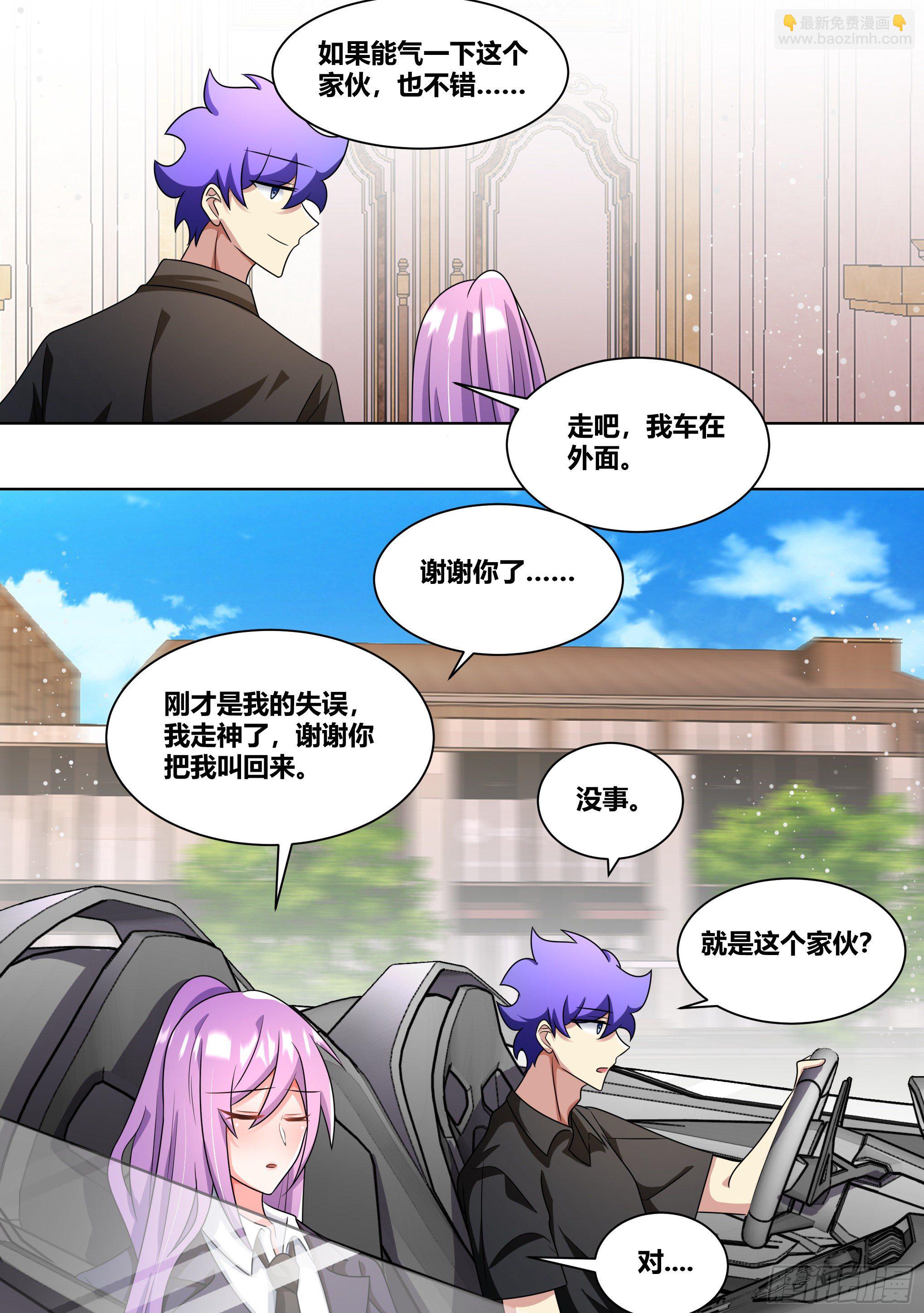 218-若有来世-第220话