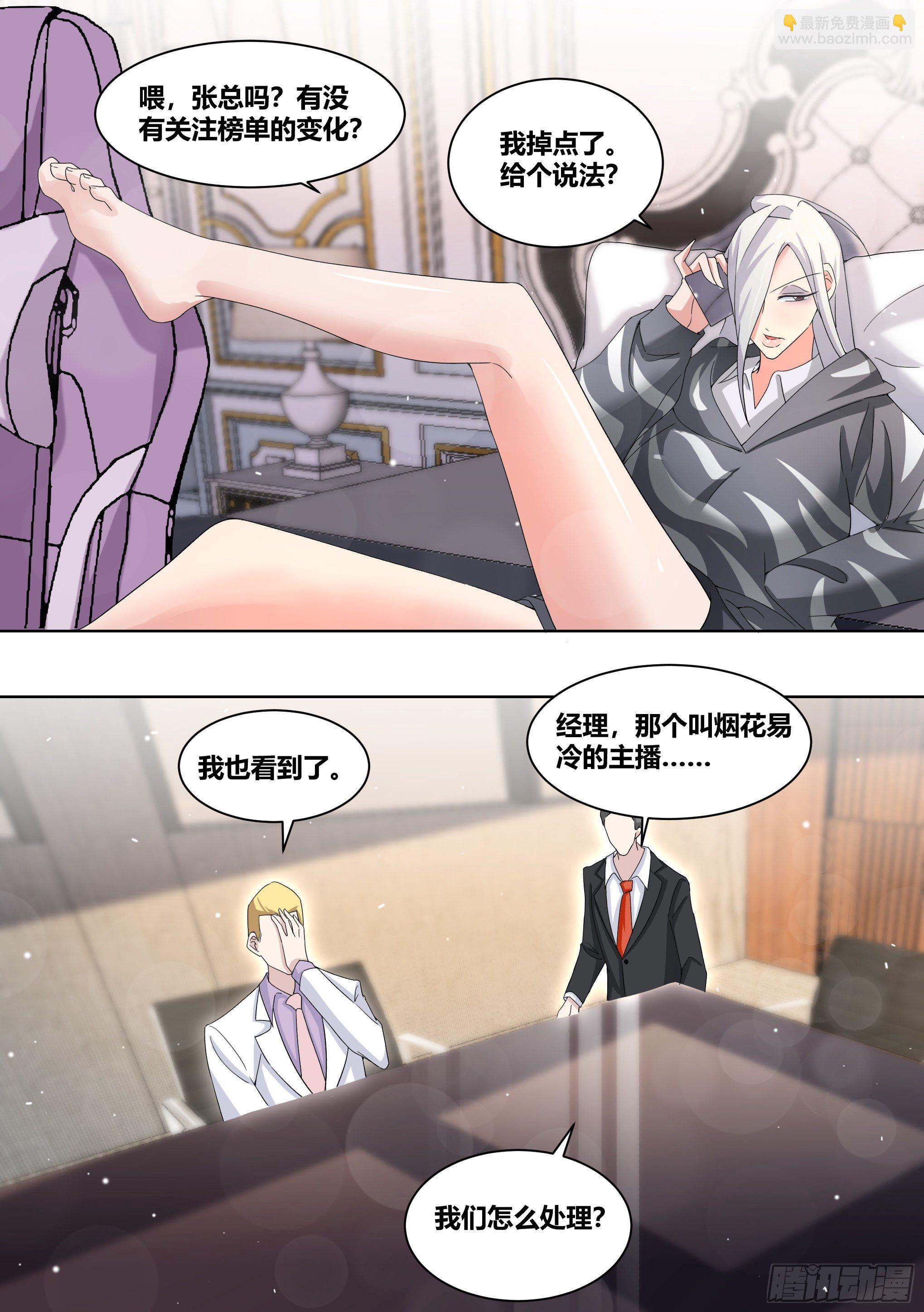 222-双重败家-第224话
