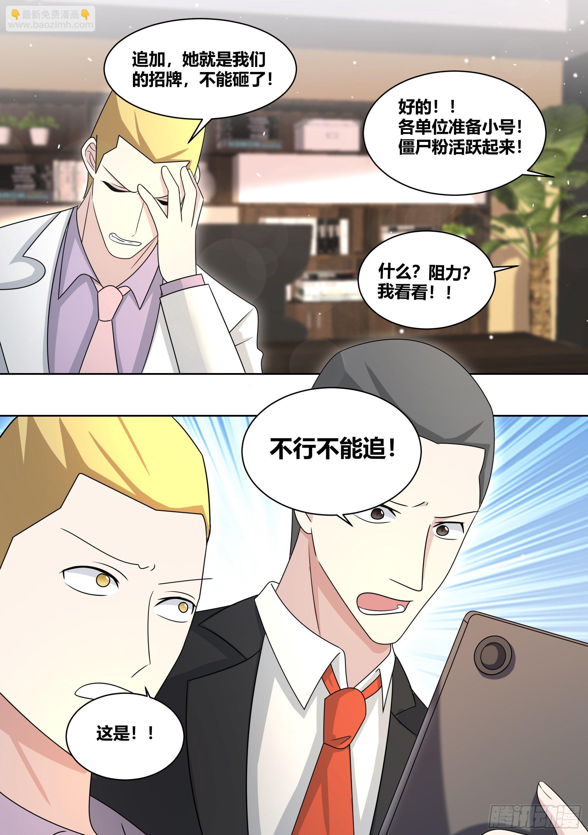 222-双重败家-第224话