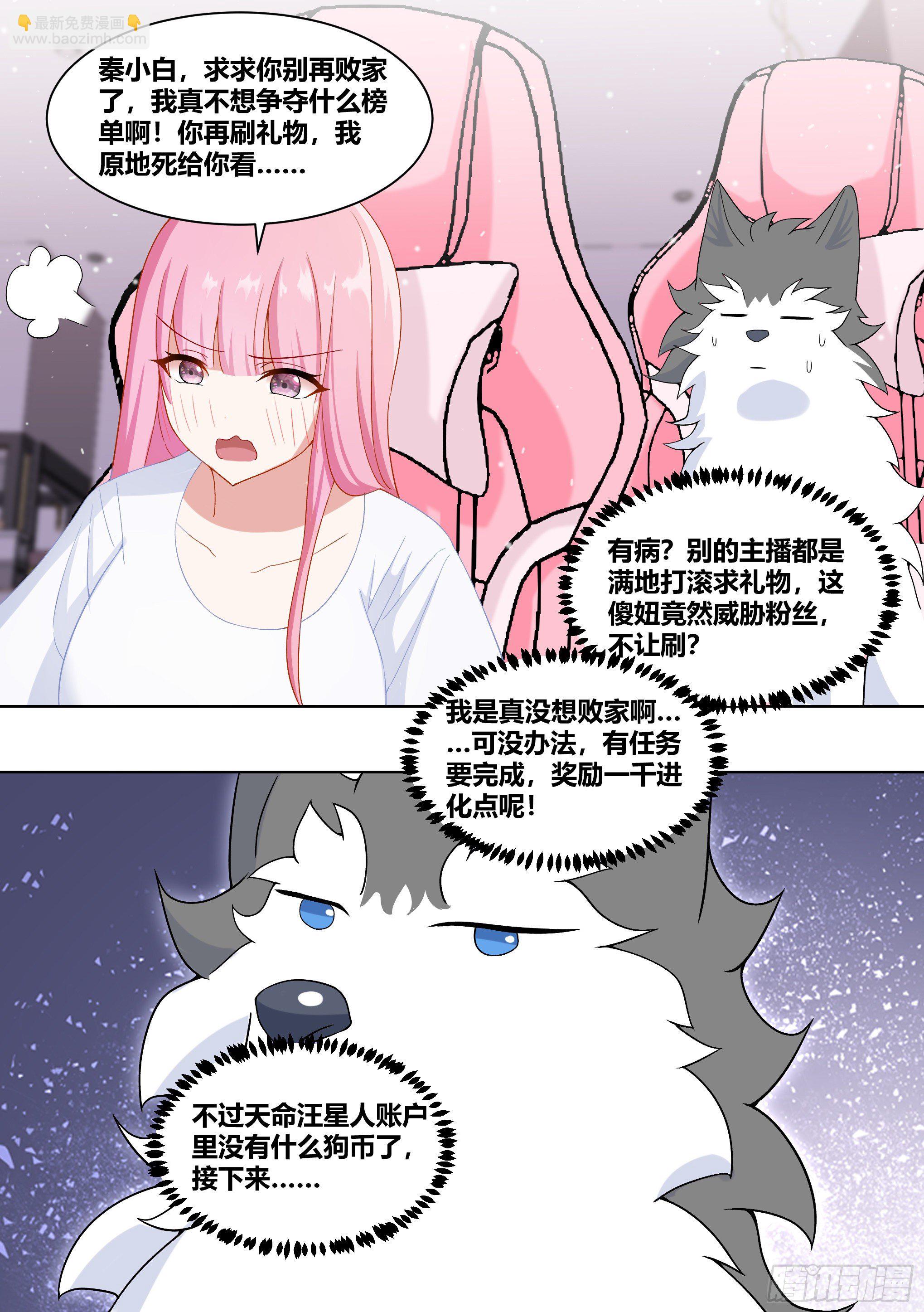 222-双重败家-第224话