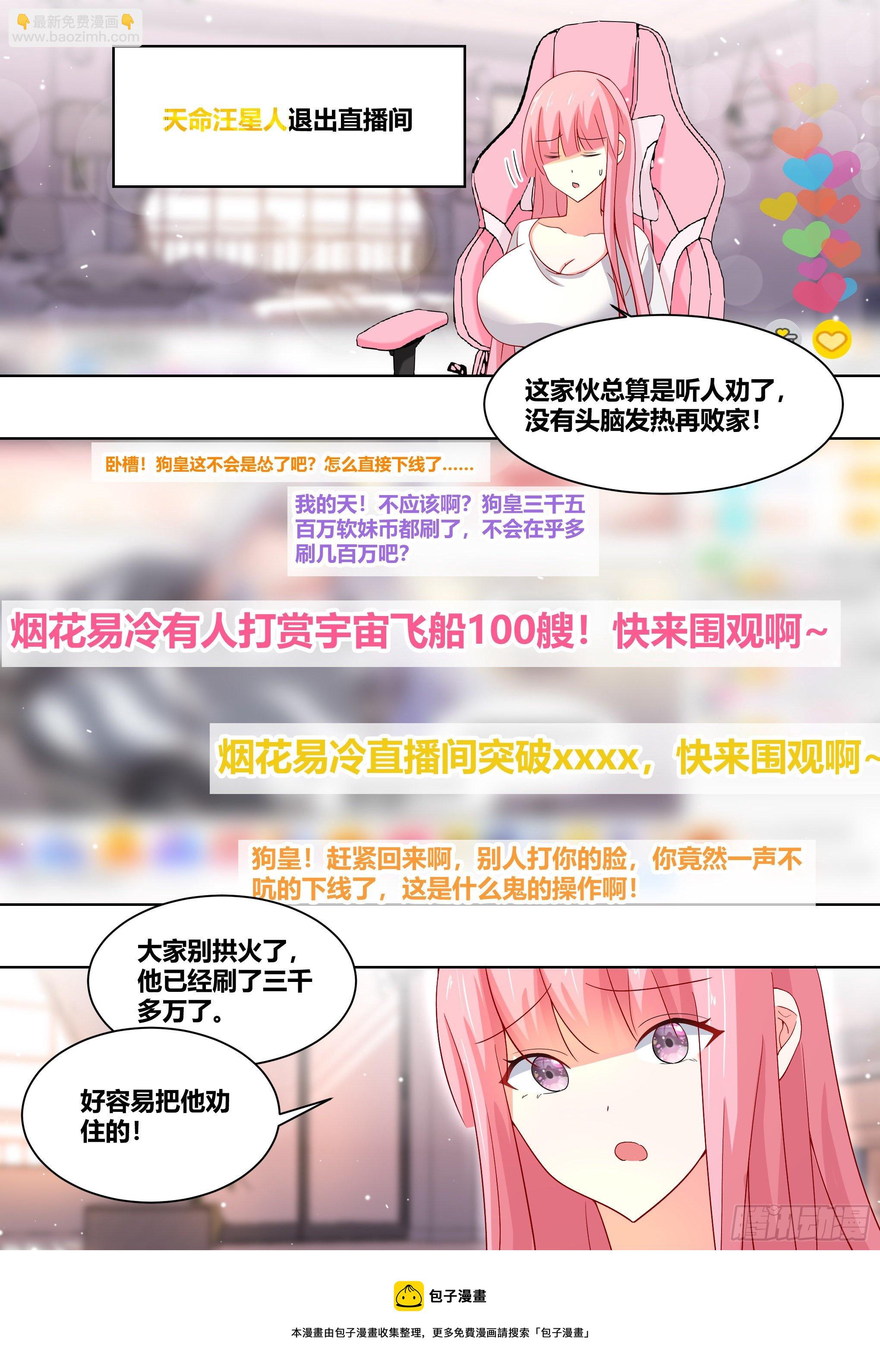 222-双重败家-第224话