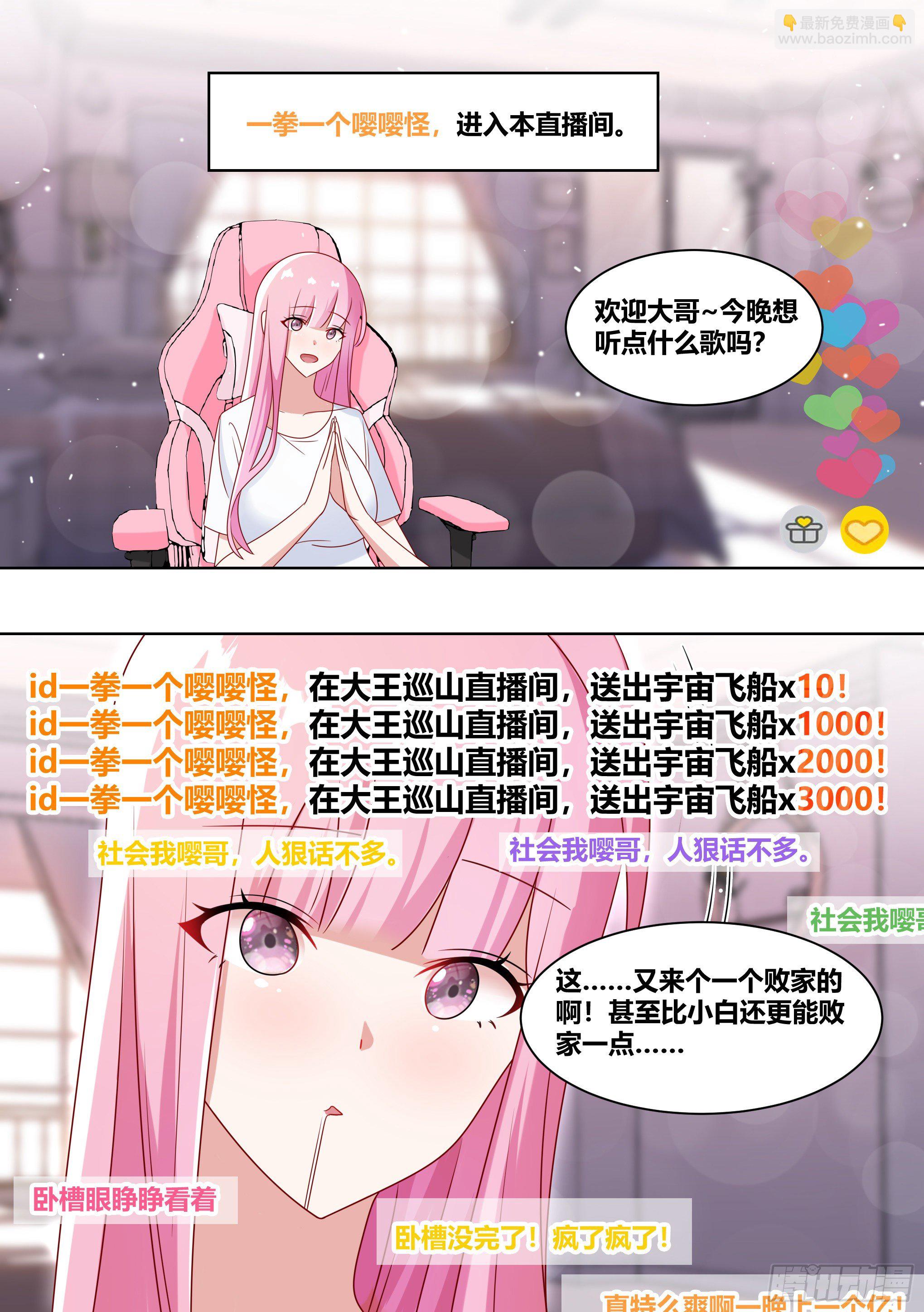 222-双重败家-第224话