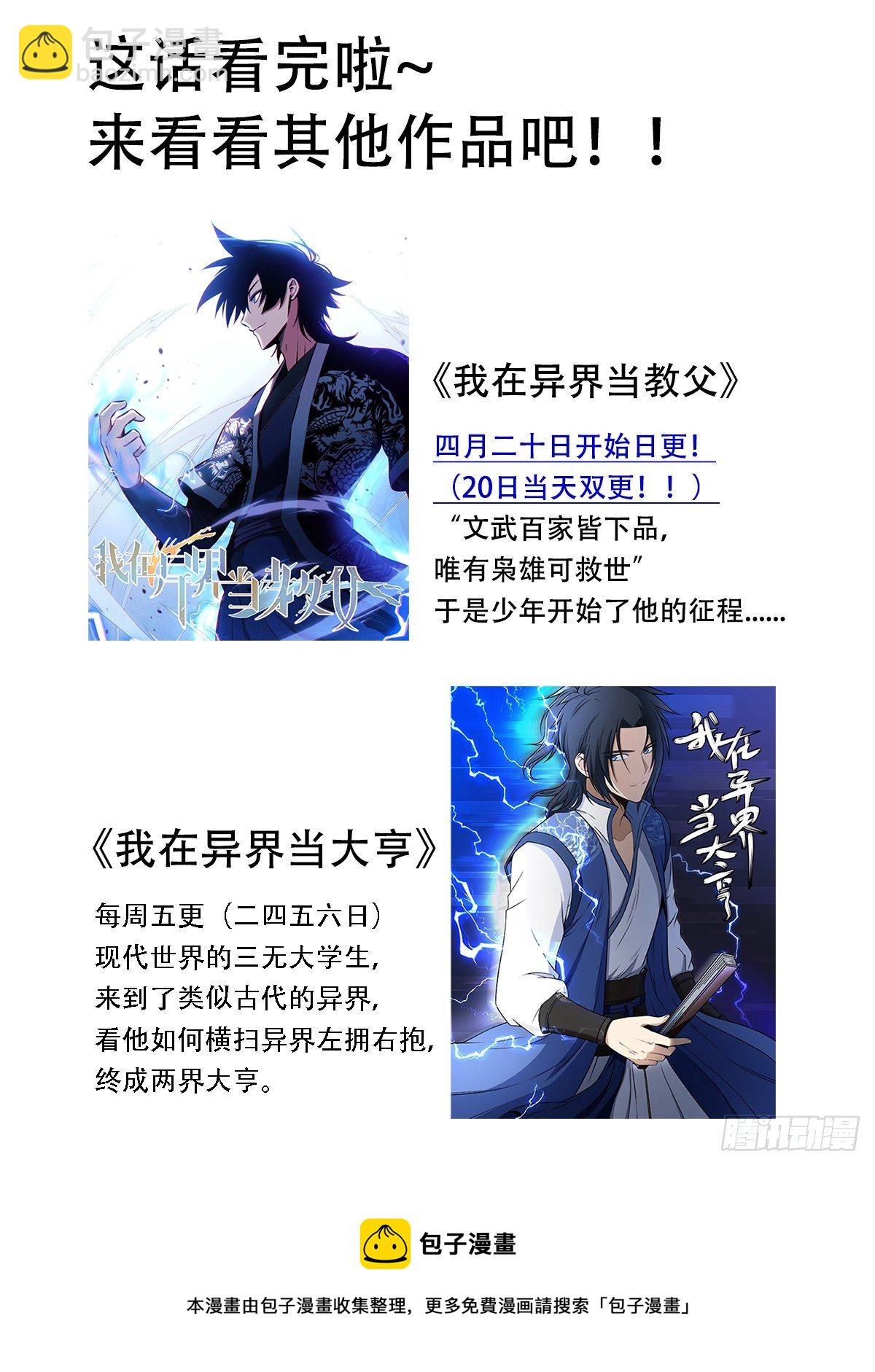 222-双重败家-第224话
