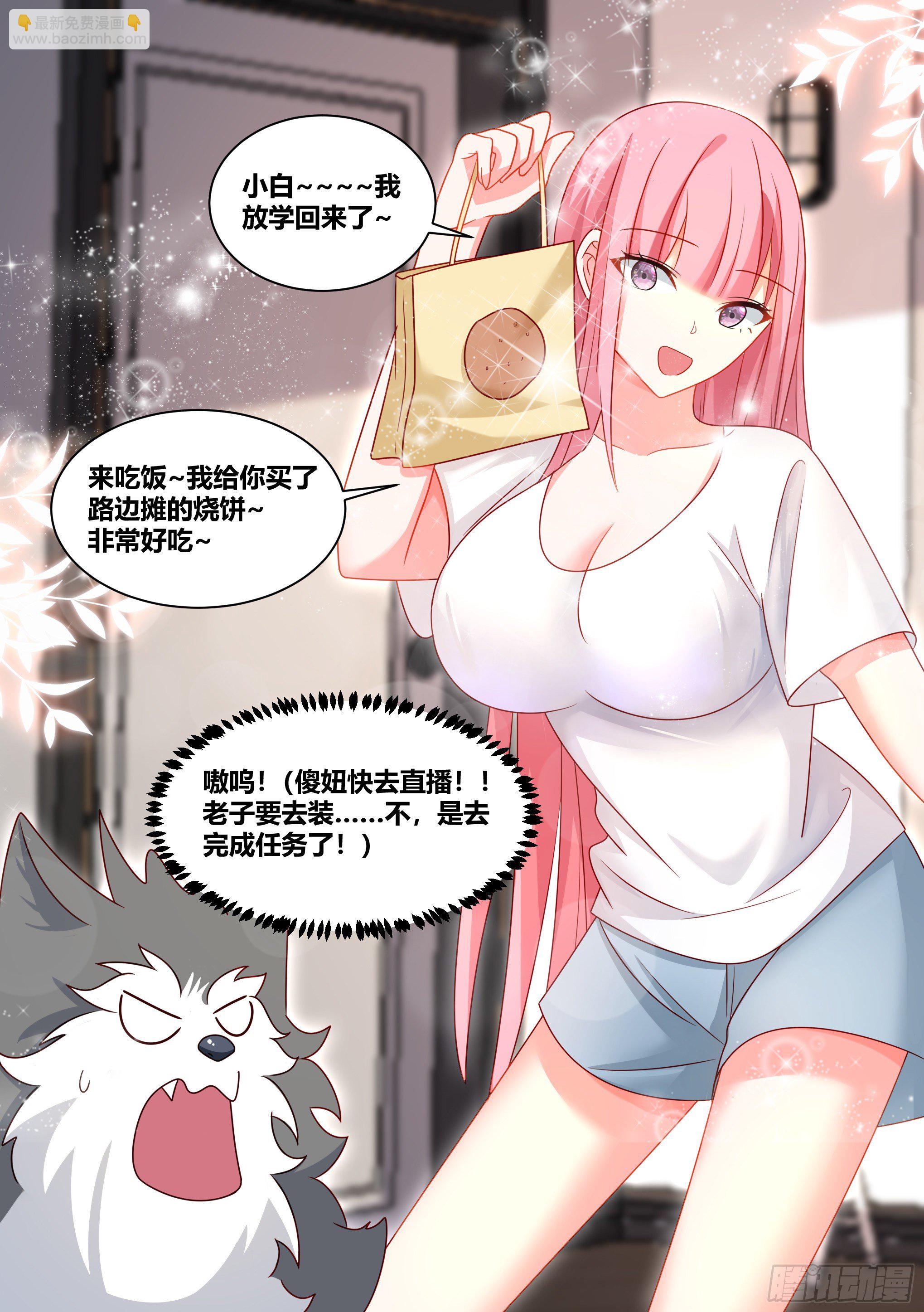 222-双重败家-第224话
