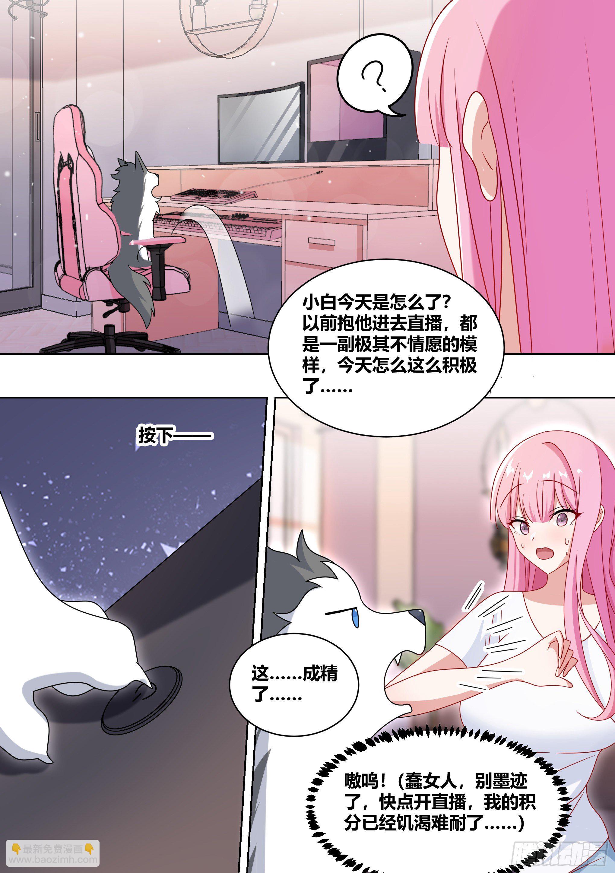 222-双重败家-第224话