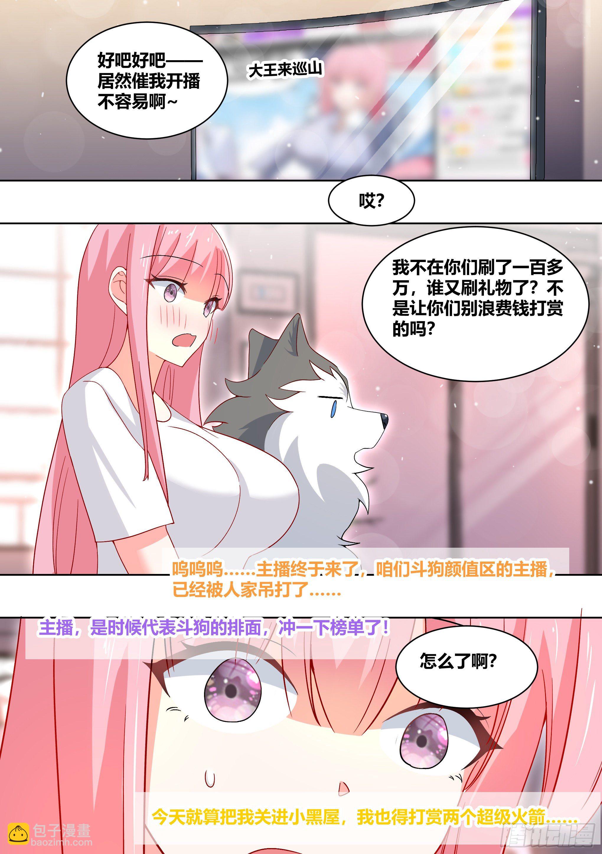 222-双重败家-第224话