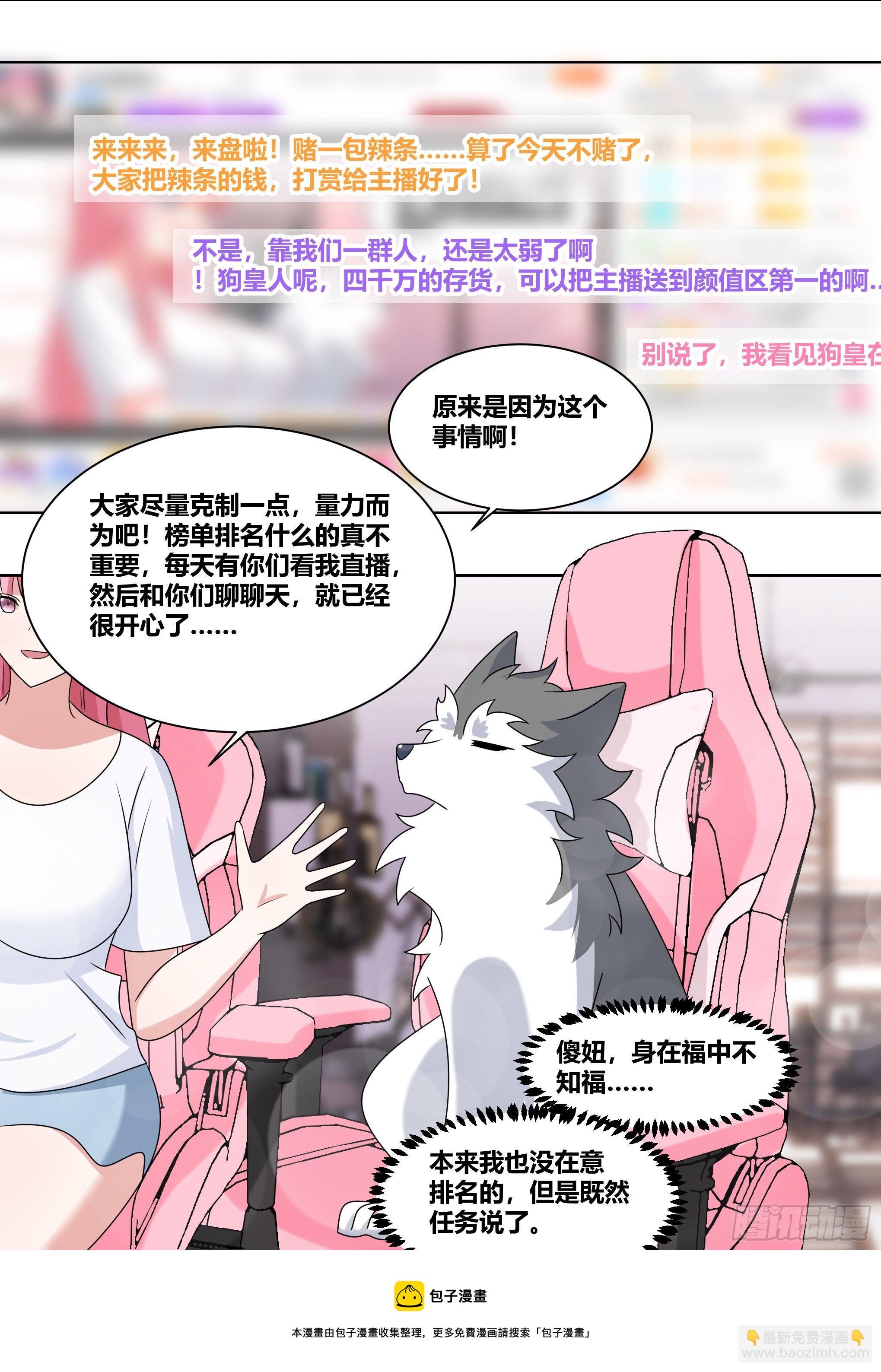 222-双重败家-第224话