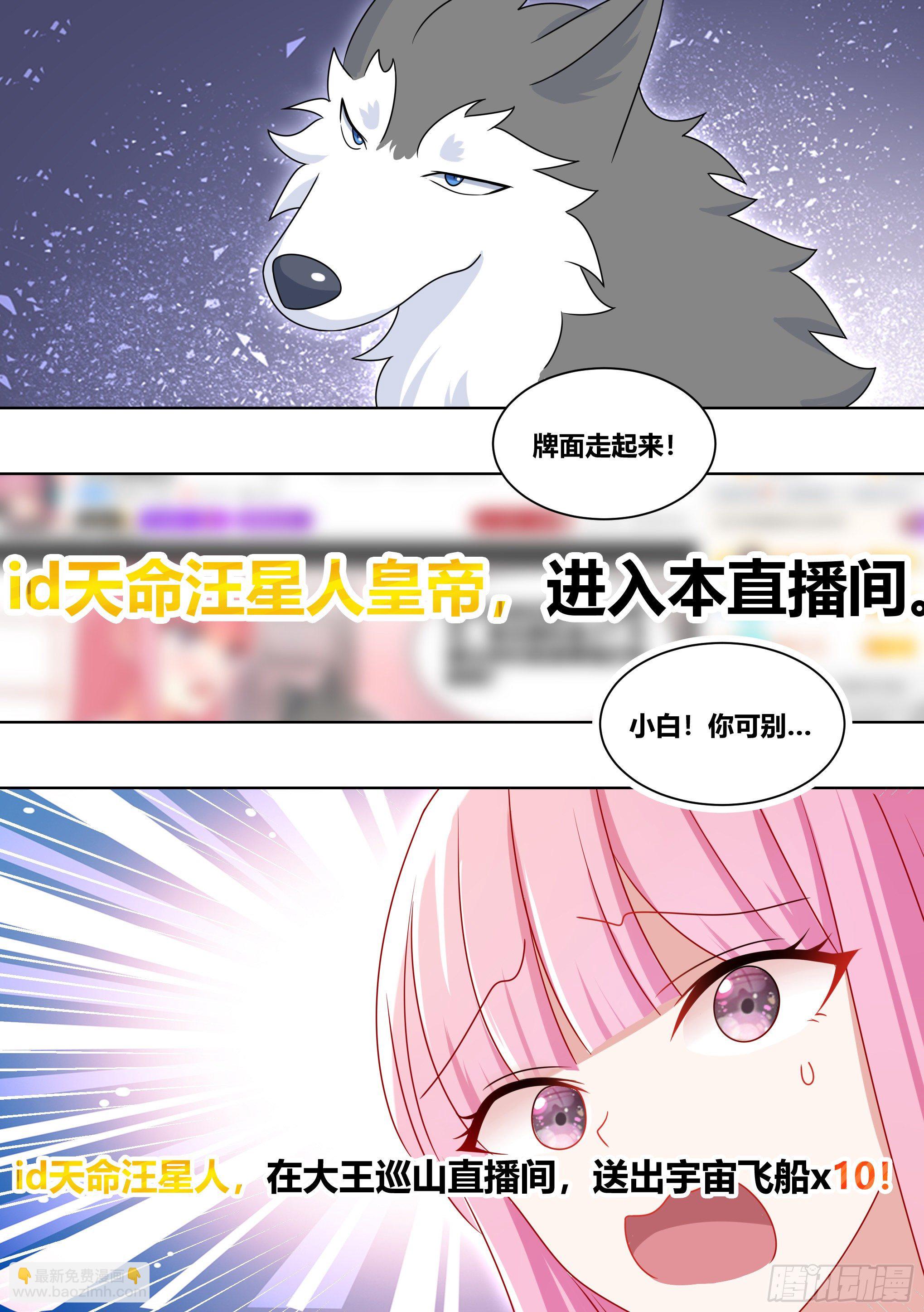 222-双重败家-第224话
