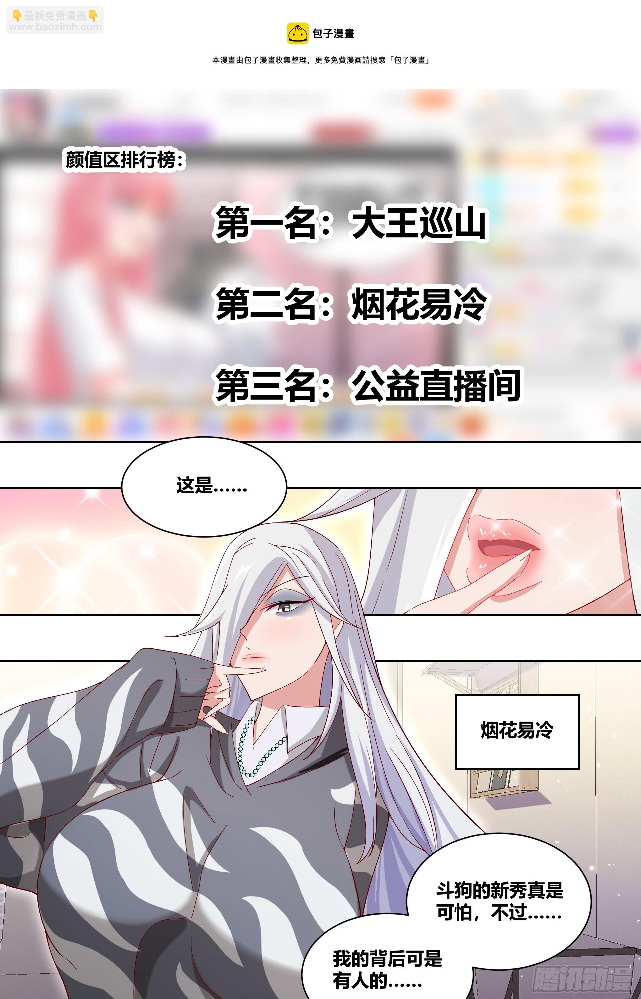 222-双重败家-第224话