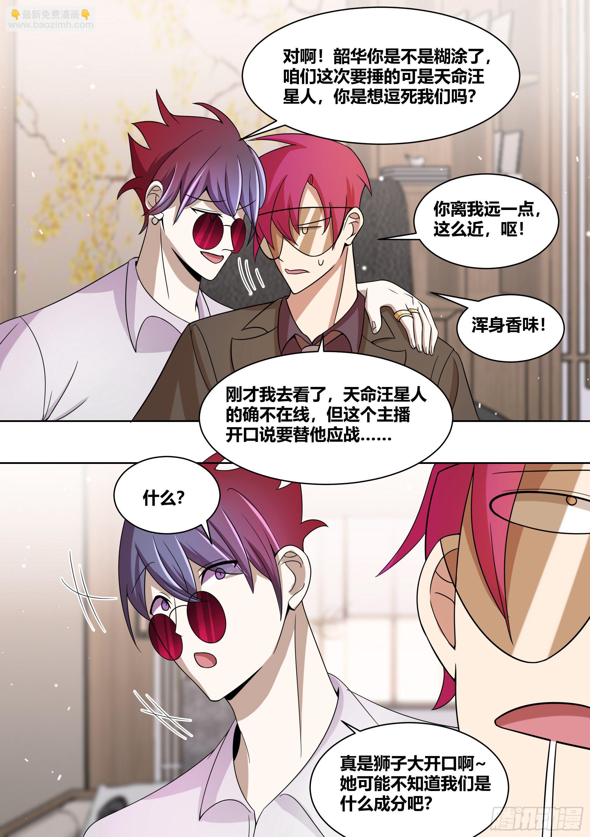 224-锤死他们-第226话