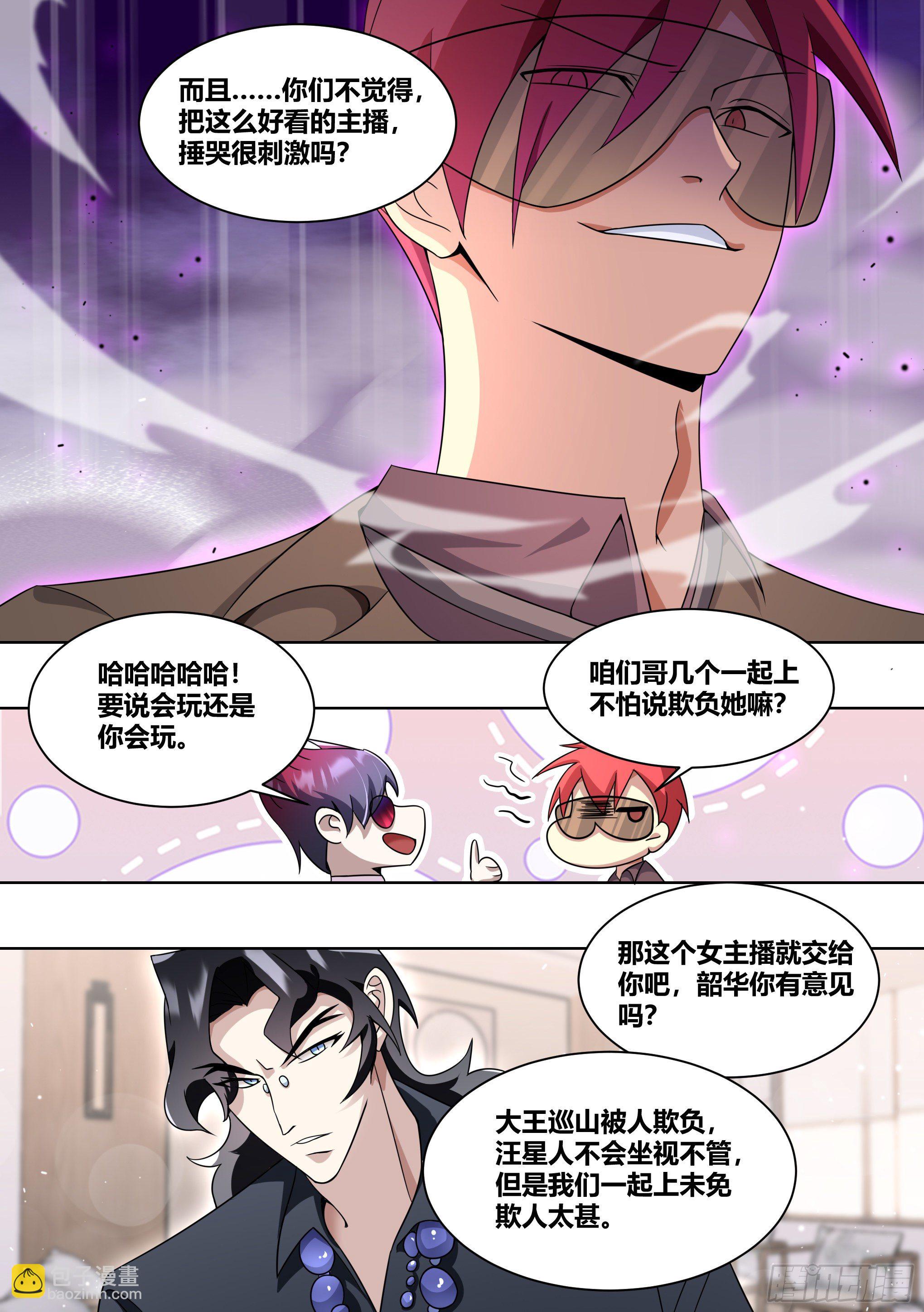 224-锤死他们-第226话
