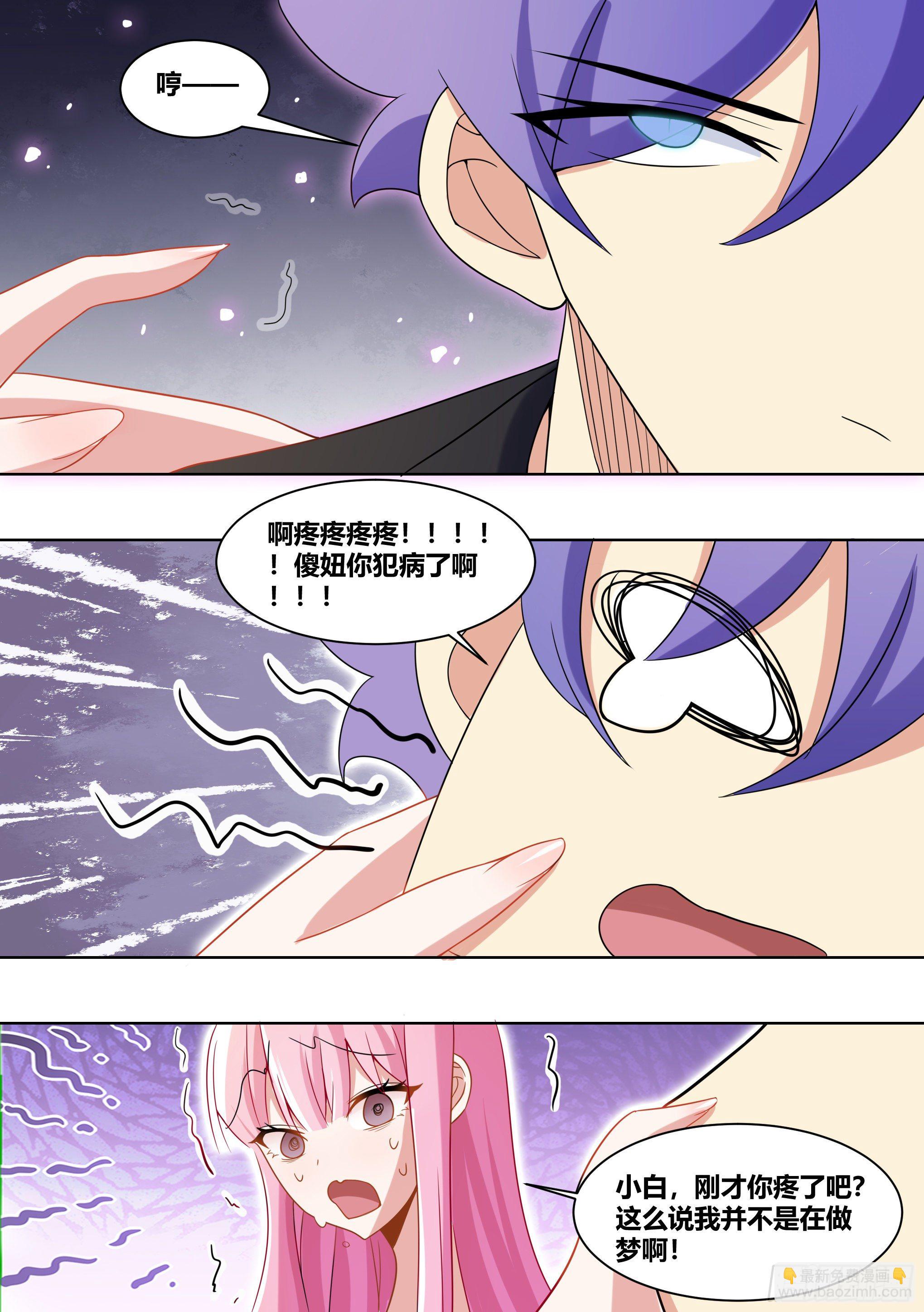 226-深渊-第228话