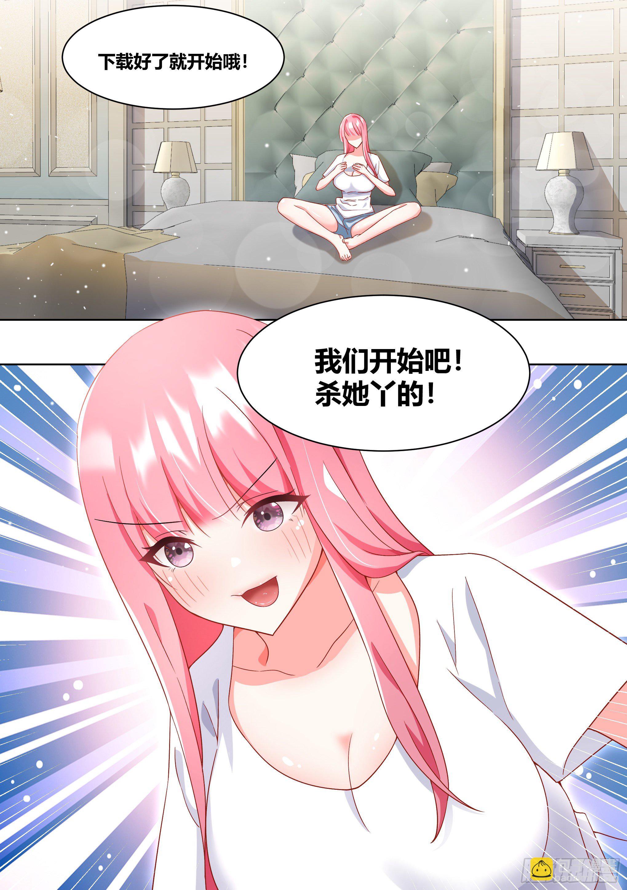228-晕3D-第230话