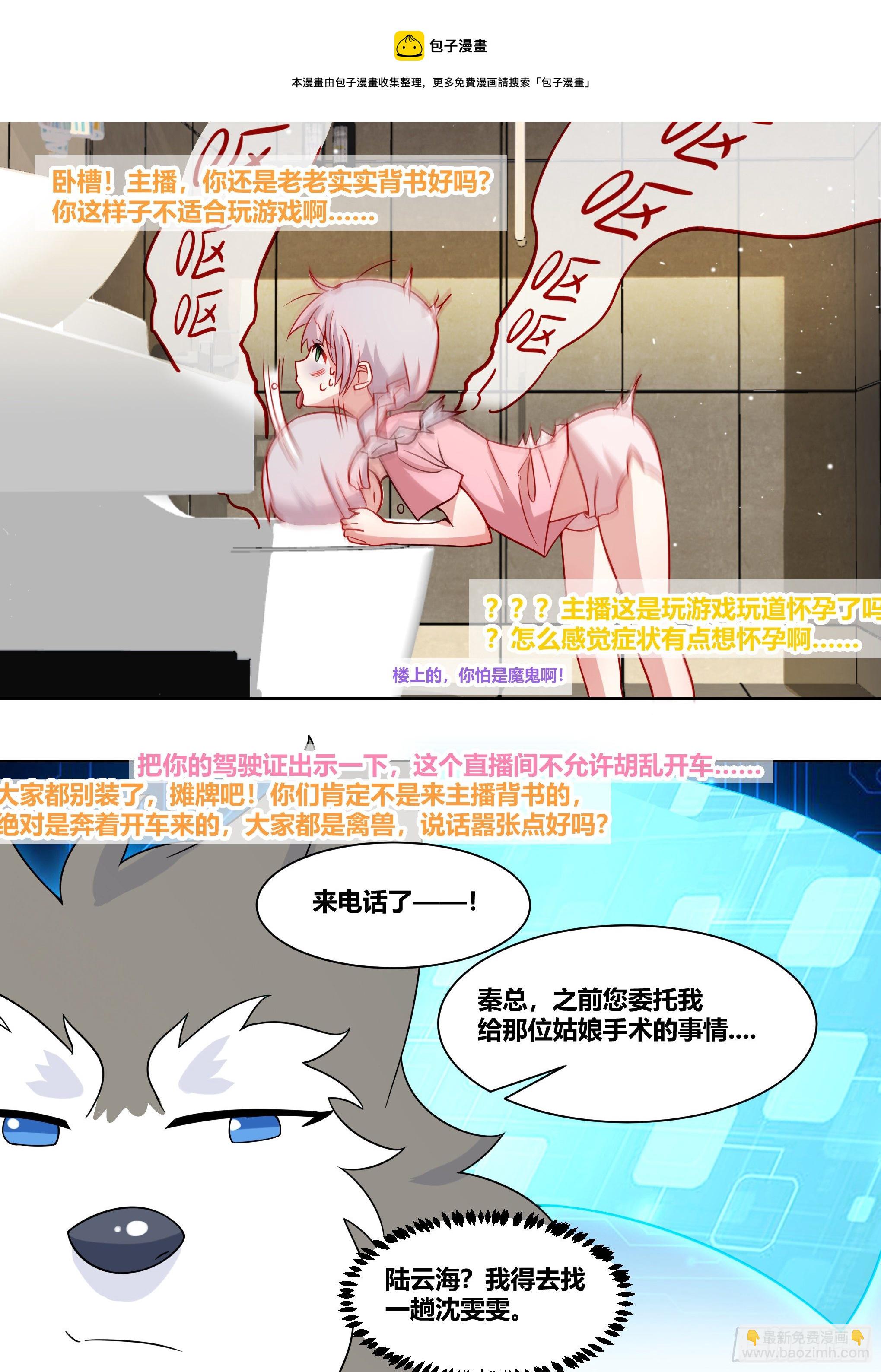 228-晕3D-第230话