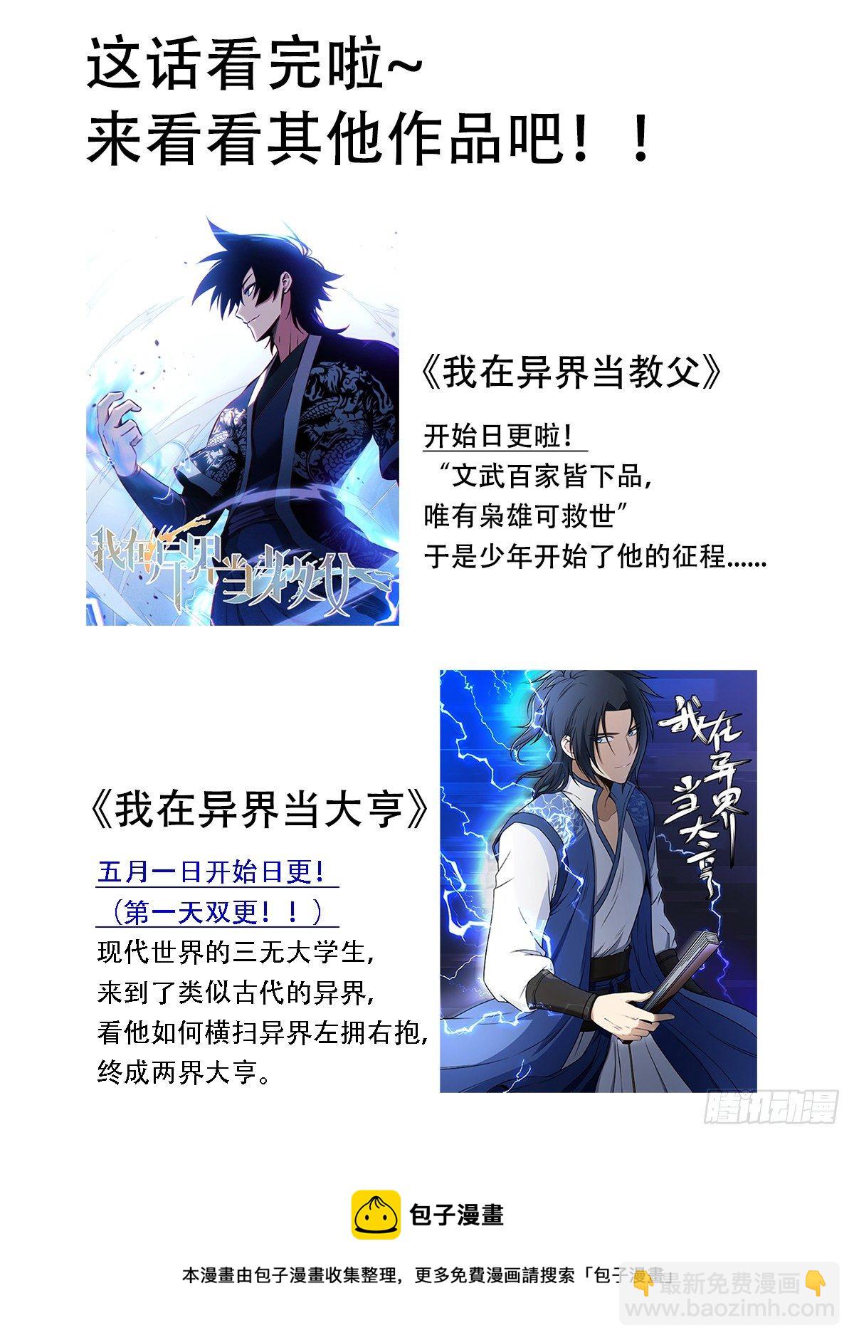 228-晕3D-第230话