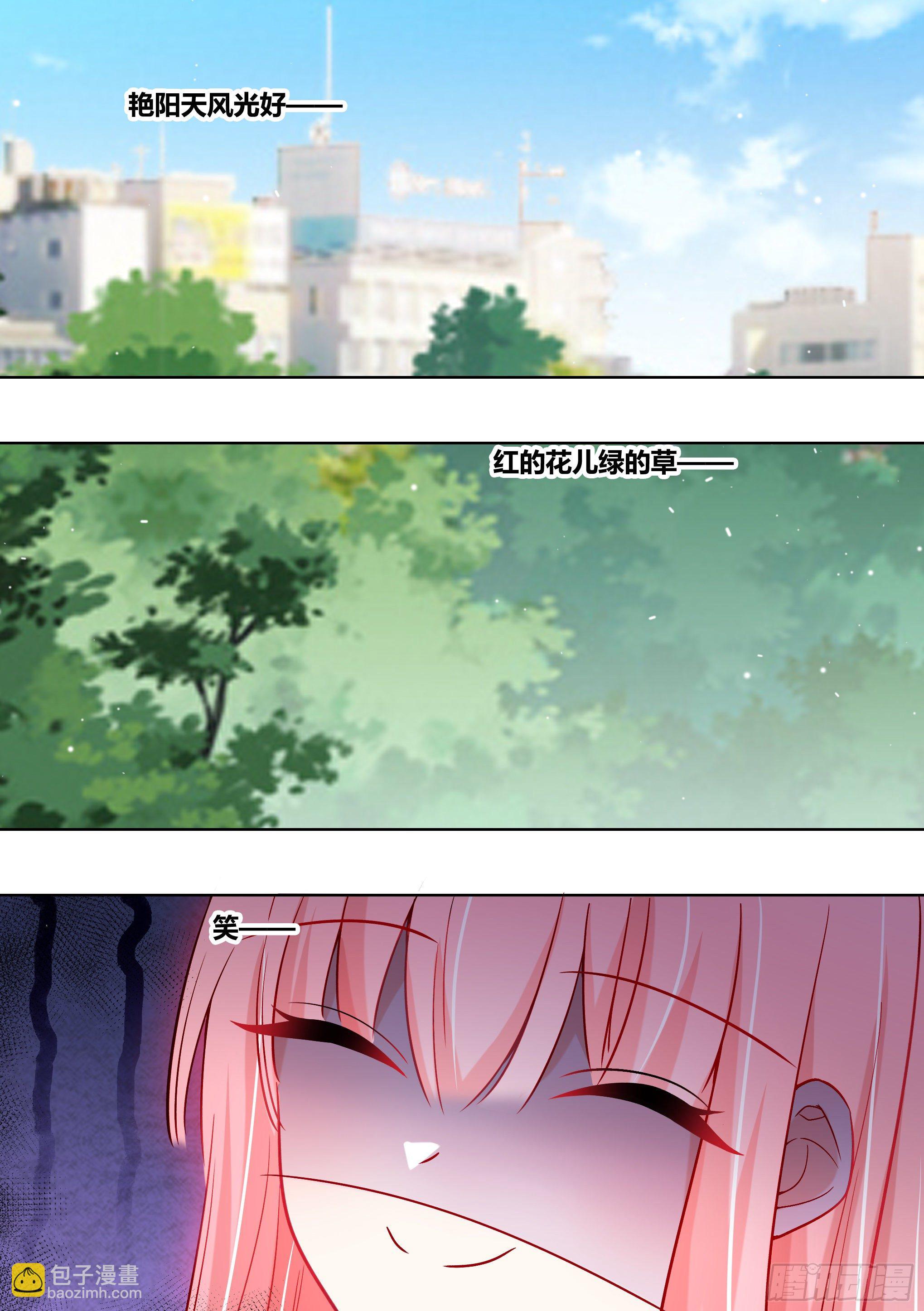 228-晕3D-第230话