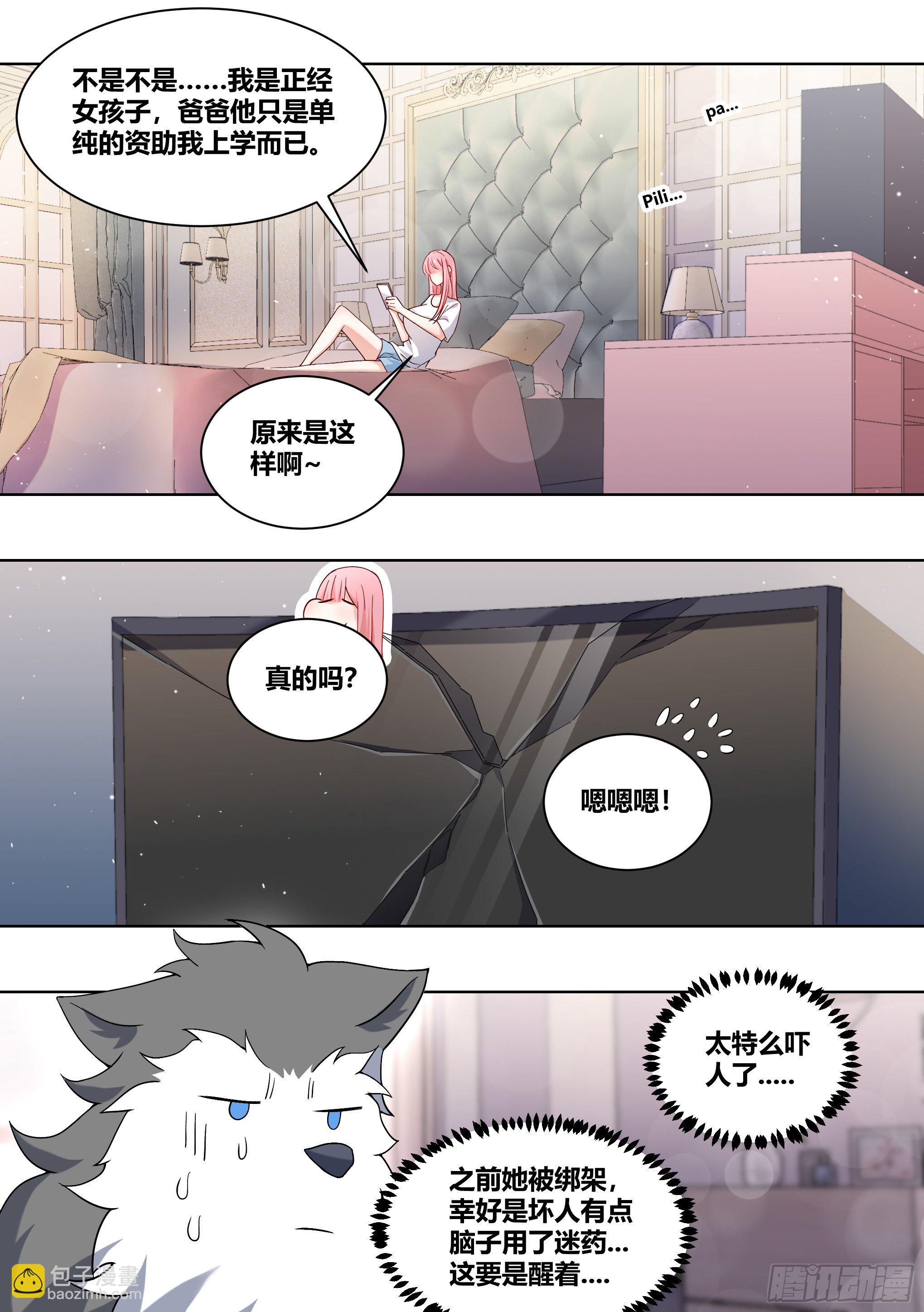 228-晕3D-第230话
