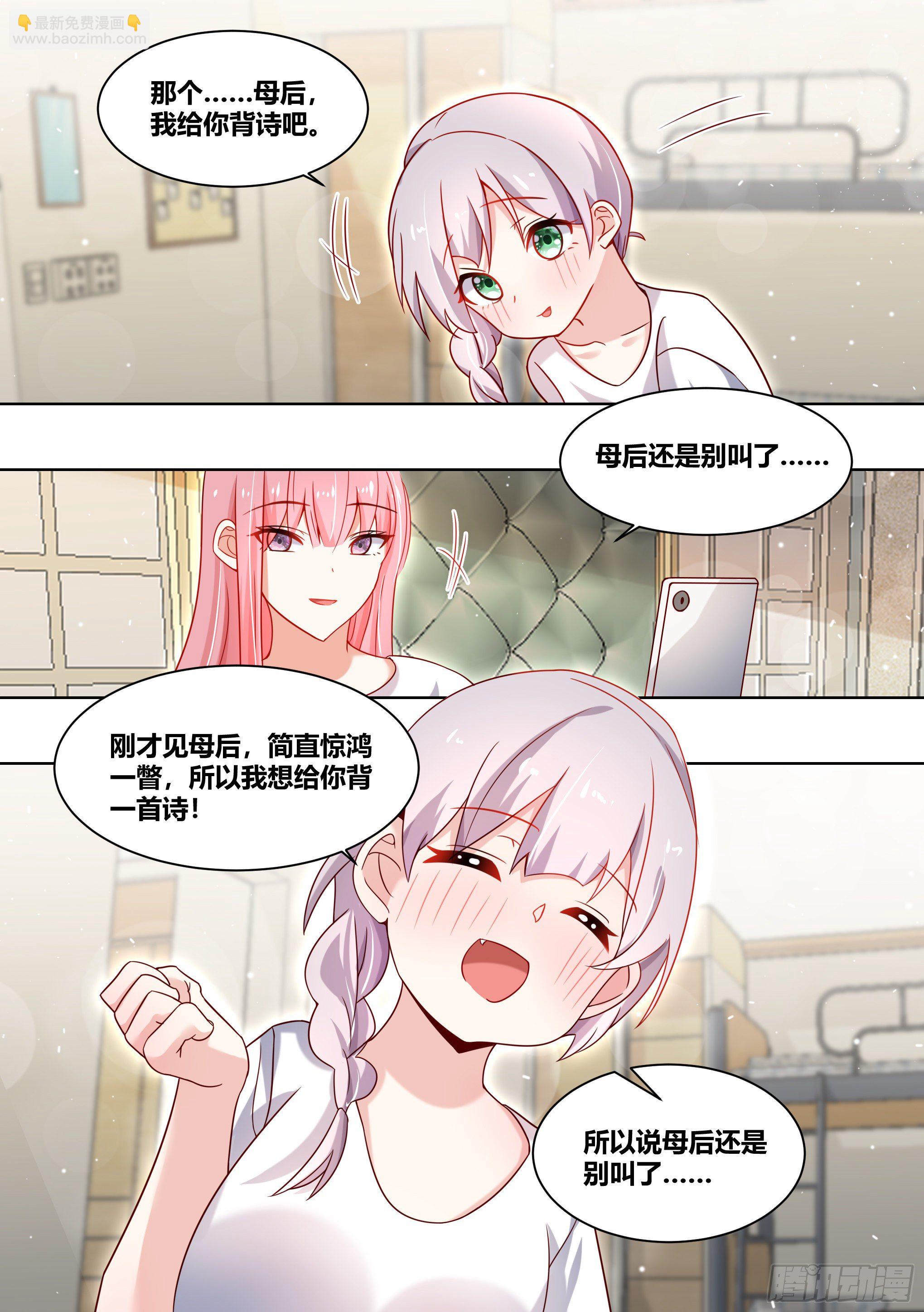 228-晕3D-第230话