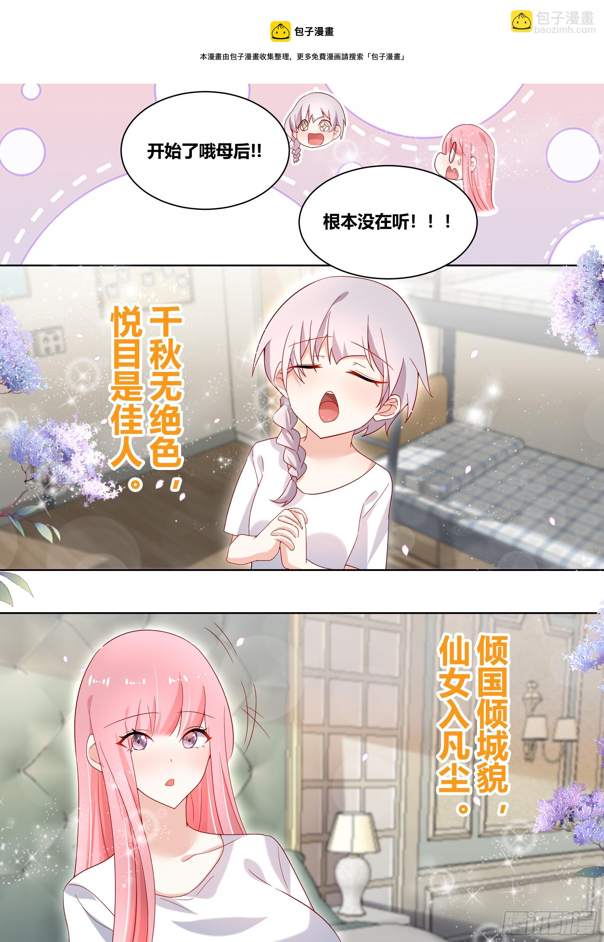 228-晕3D-第230话