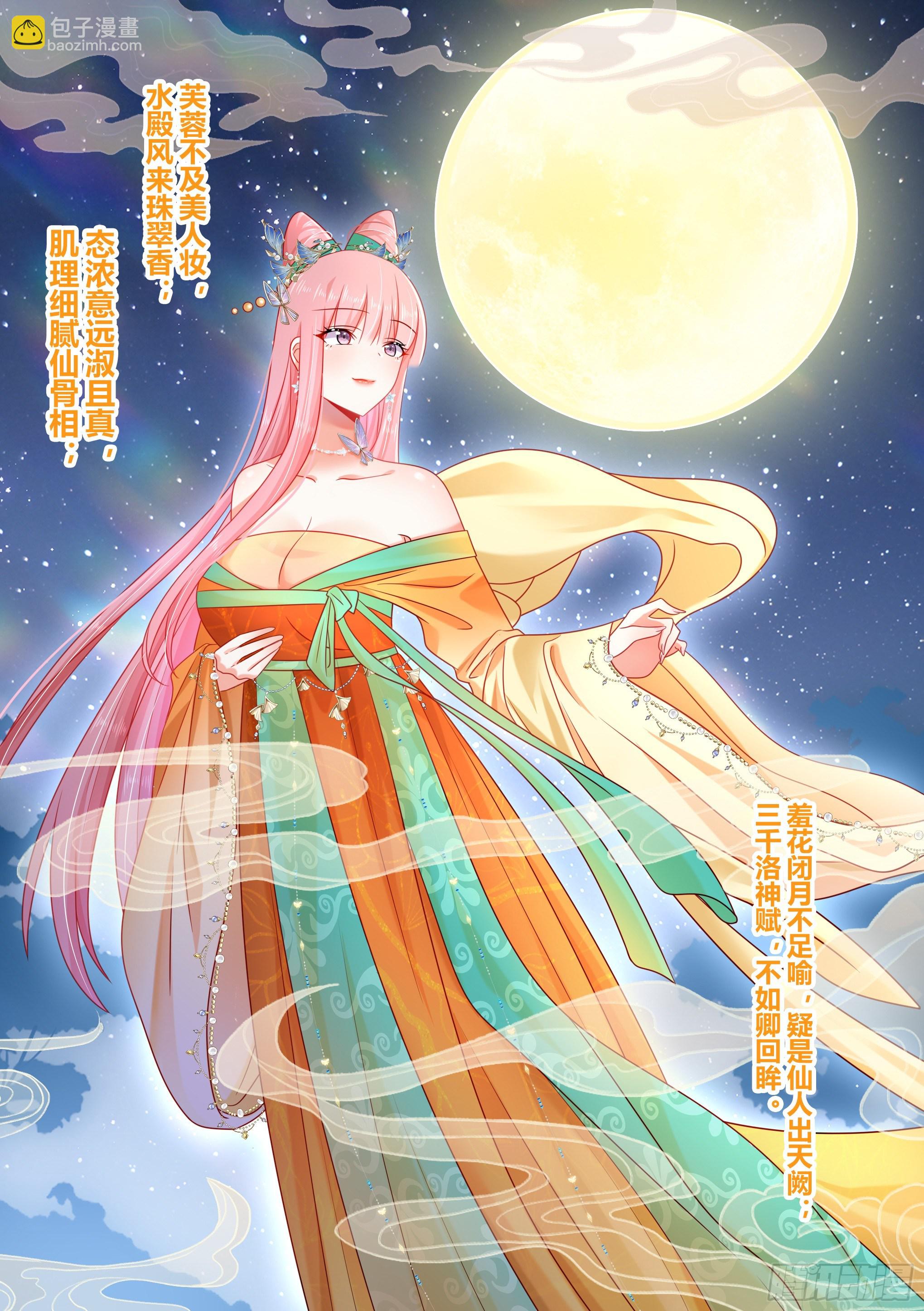 228-晕3D-第230话