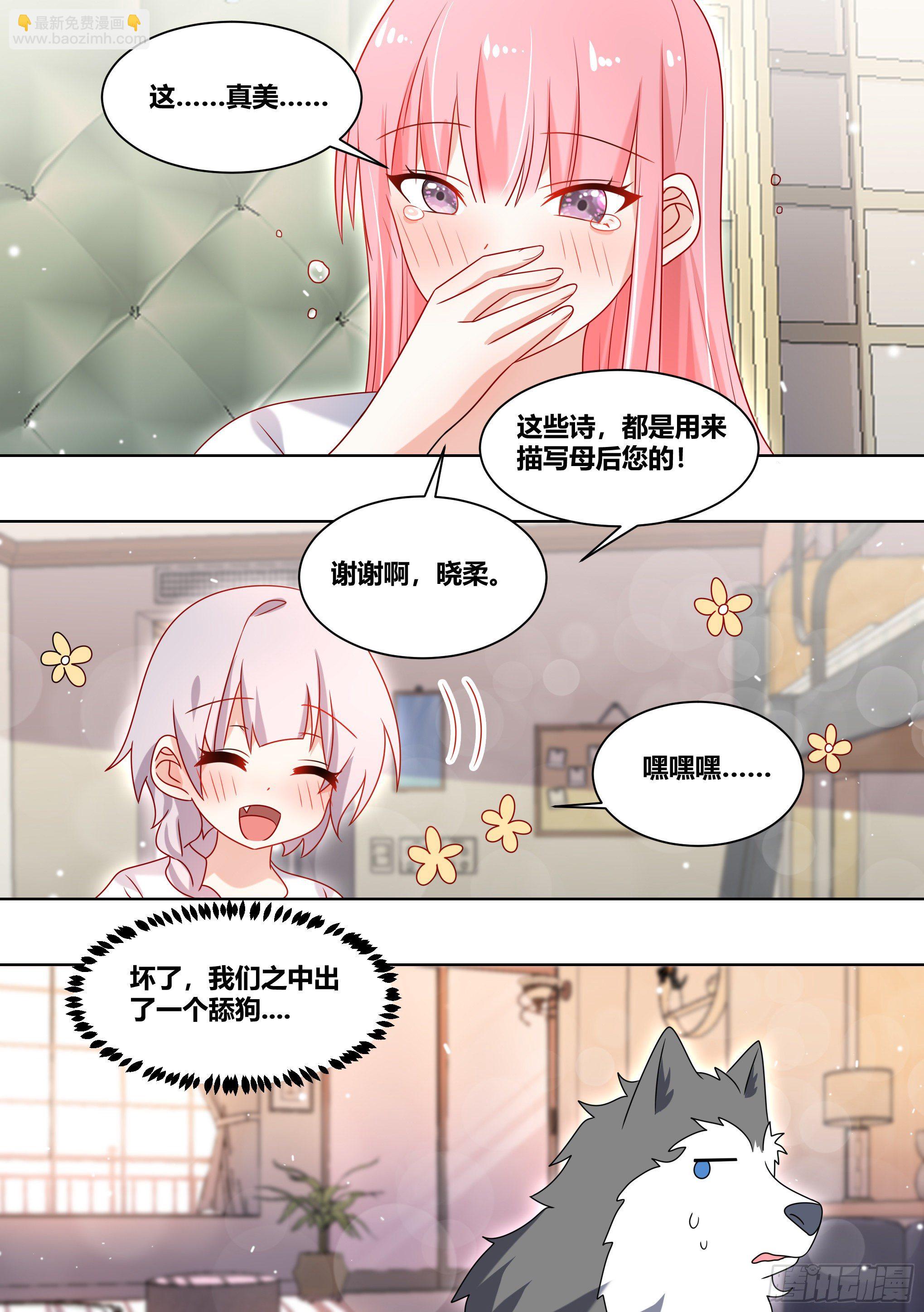 228-晕3D-第230话
