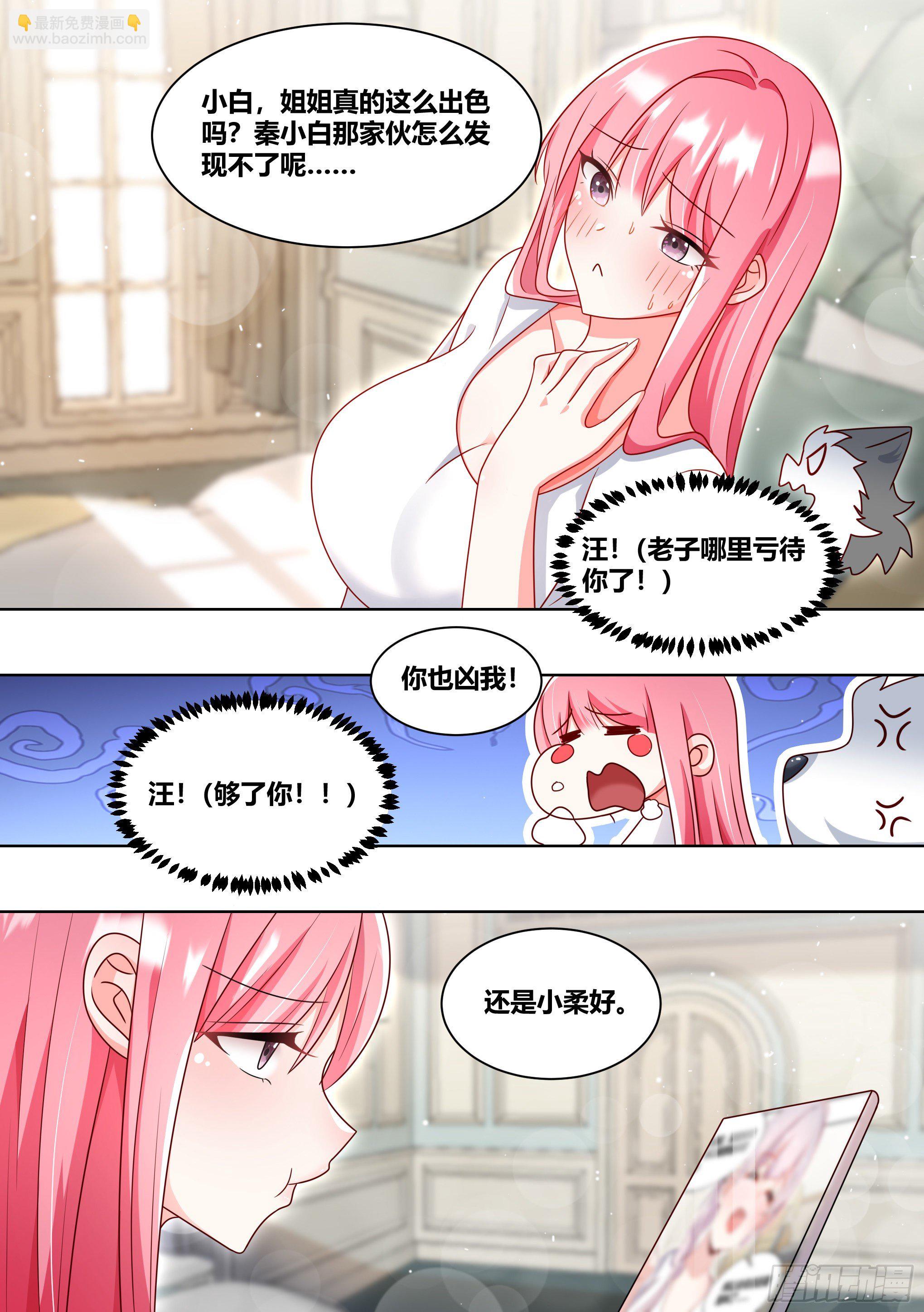 228-晕3D-第230话
