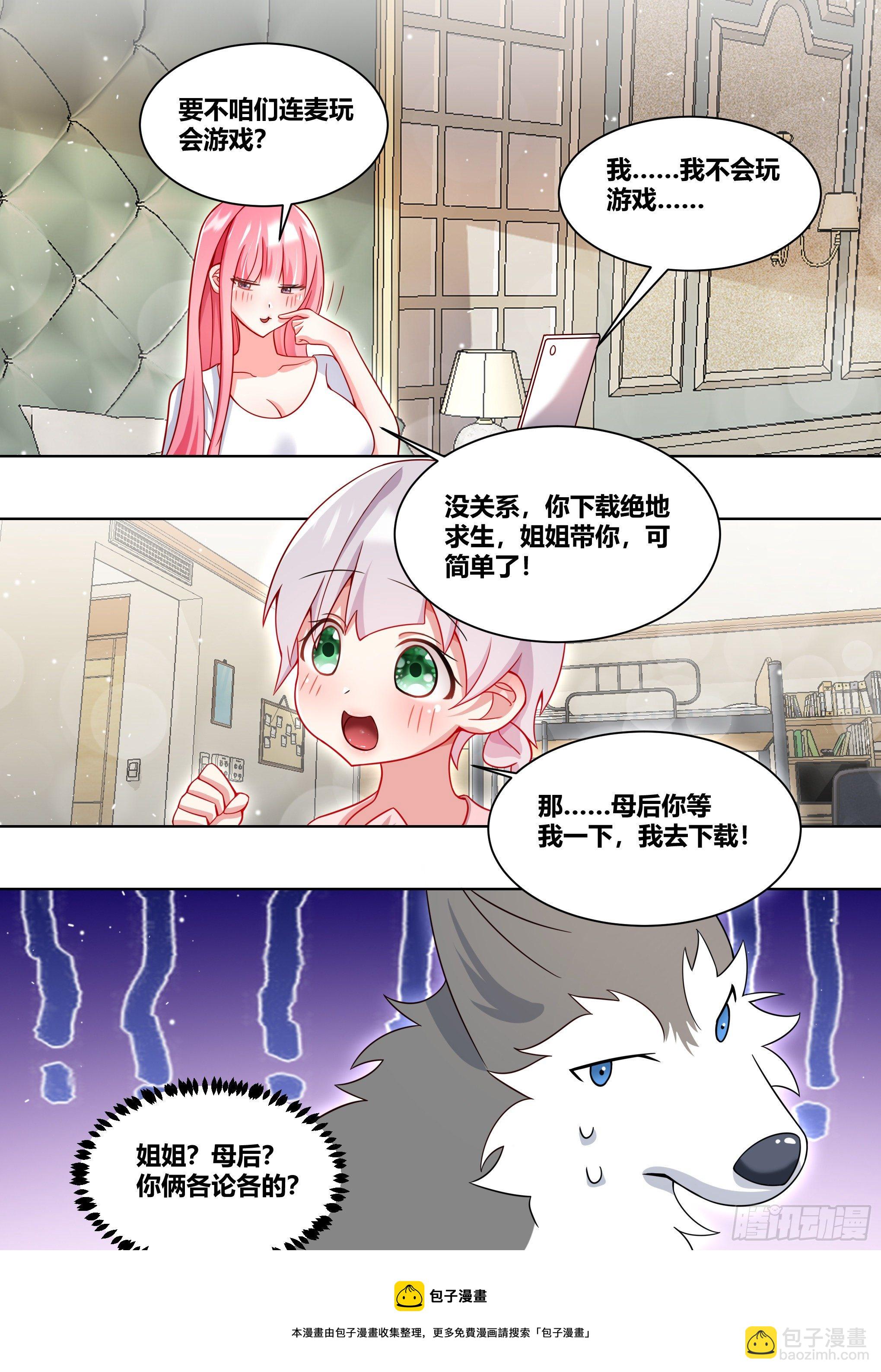 228-晕3D-第230话