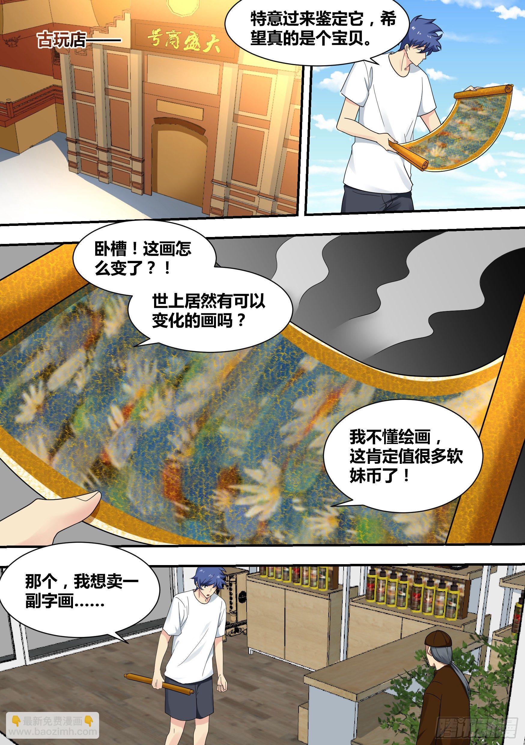 23-化形-第24话